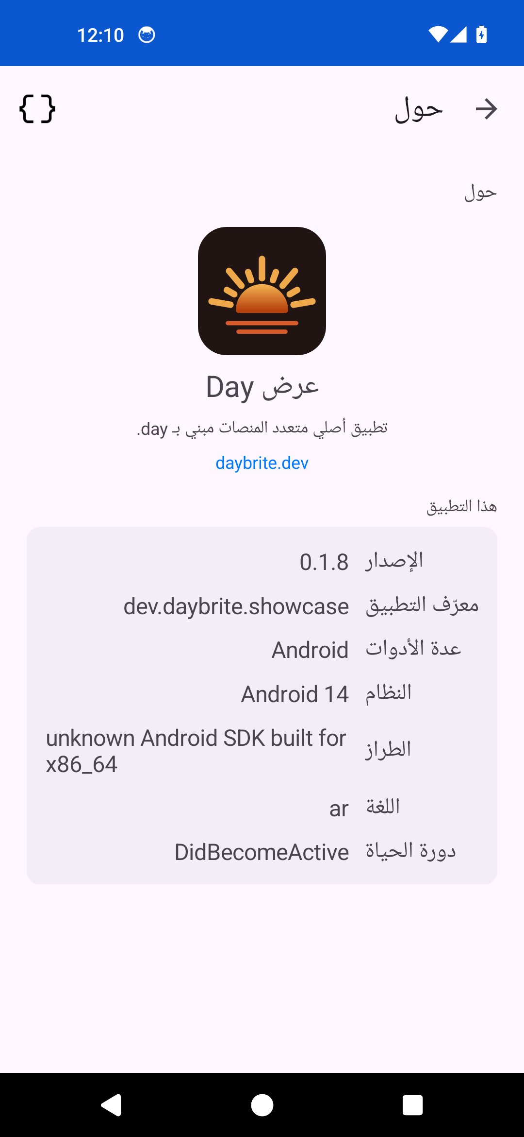 About — Android (Material)