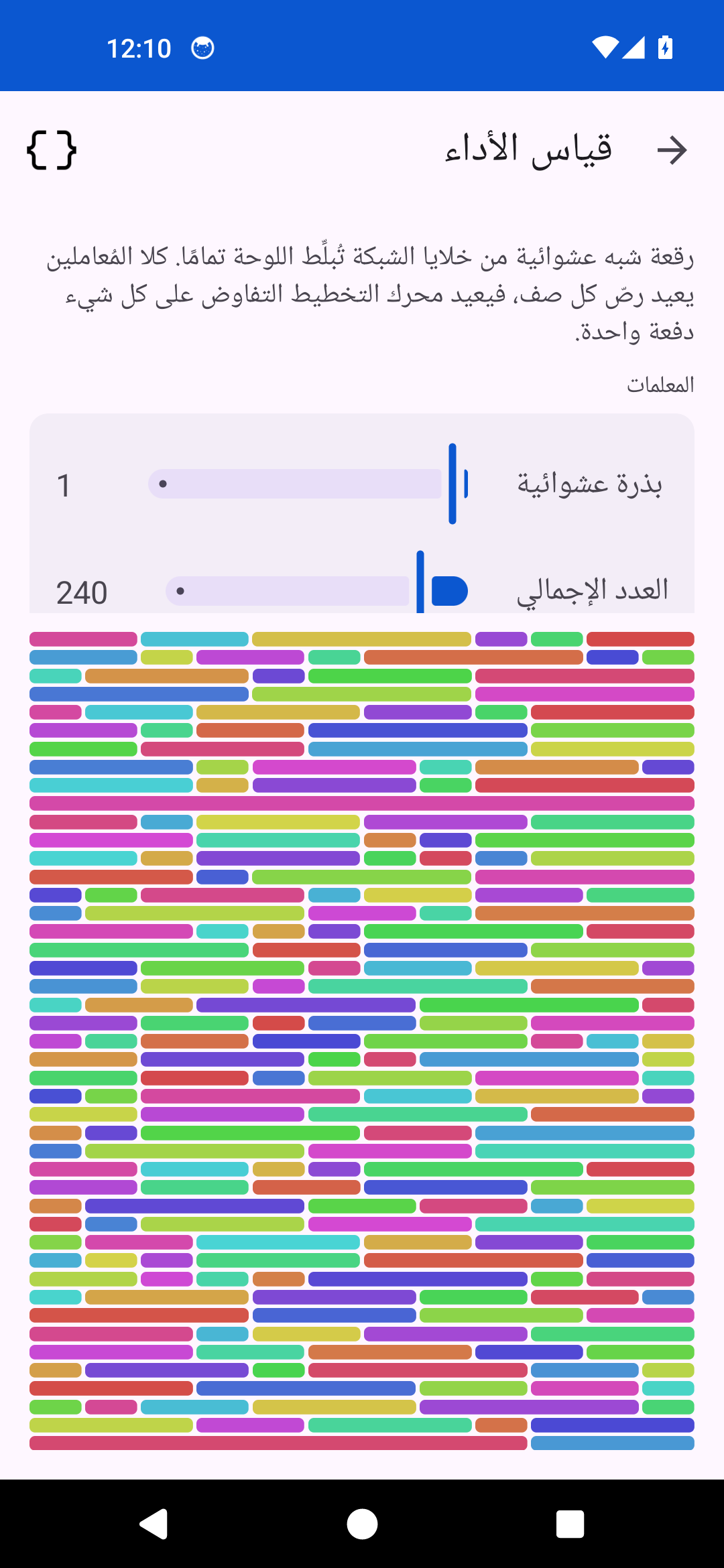 Benchmark Dense — Android (Material)