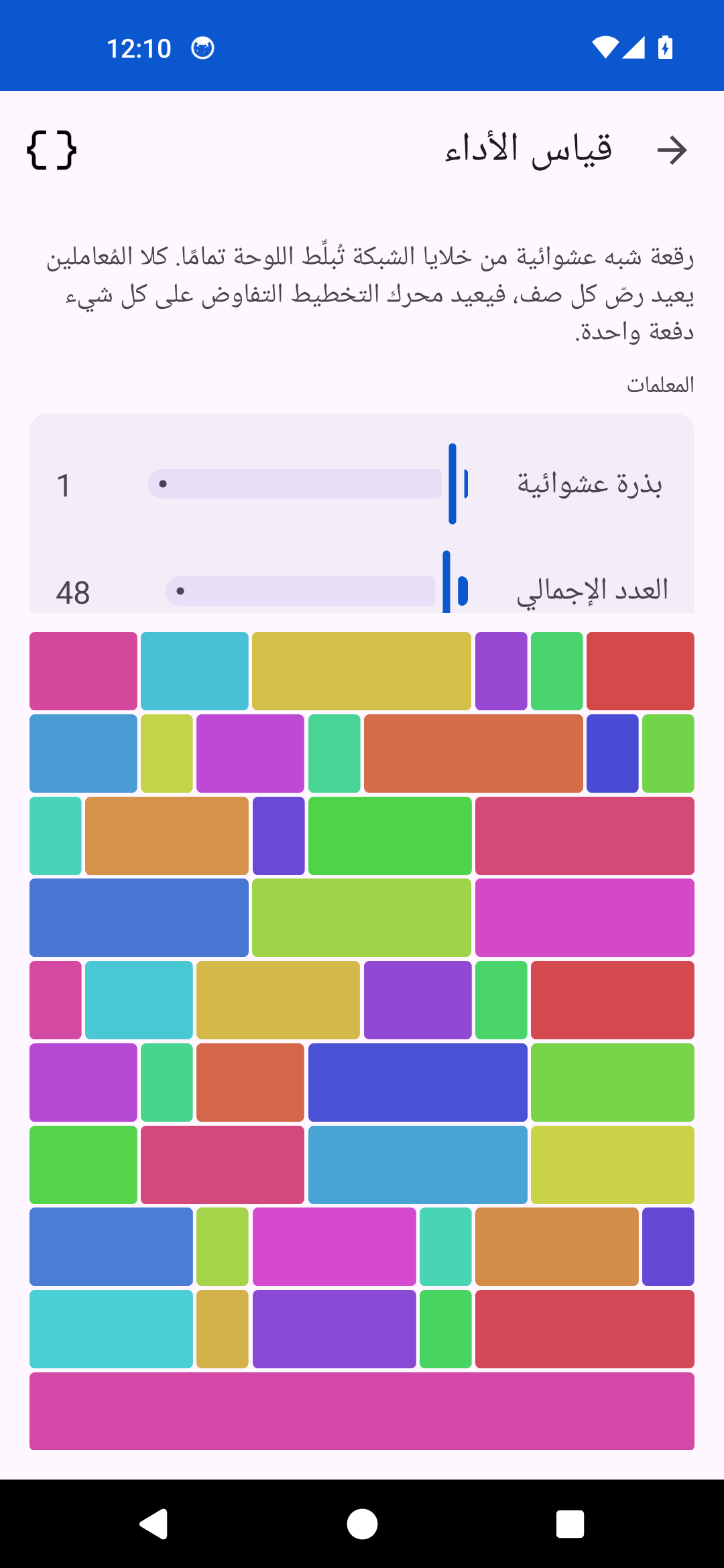 Benchmark — Android (Material)