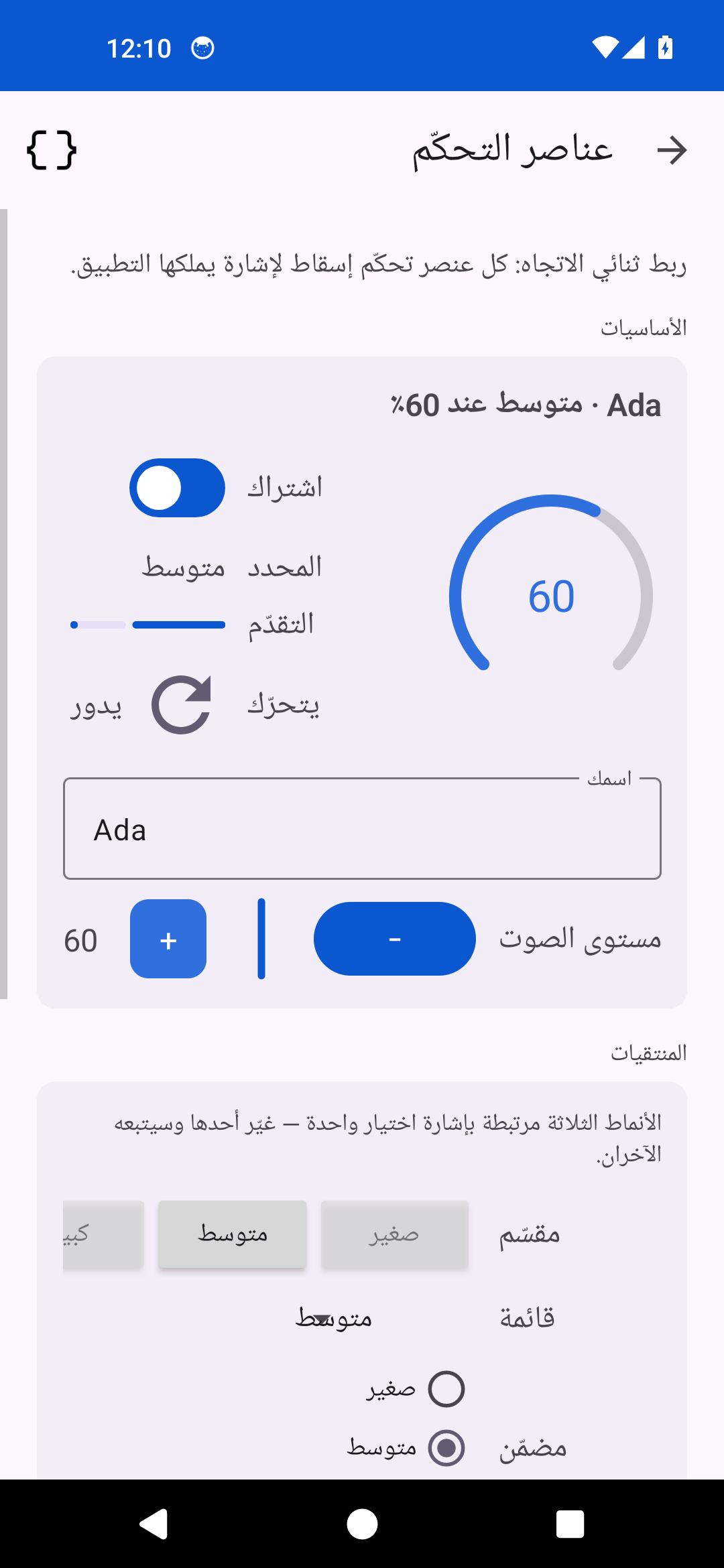 Controls — Android (Material)