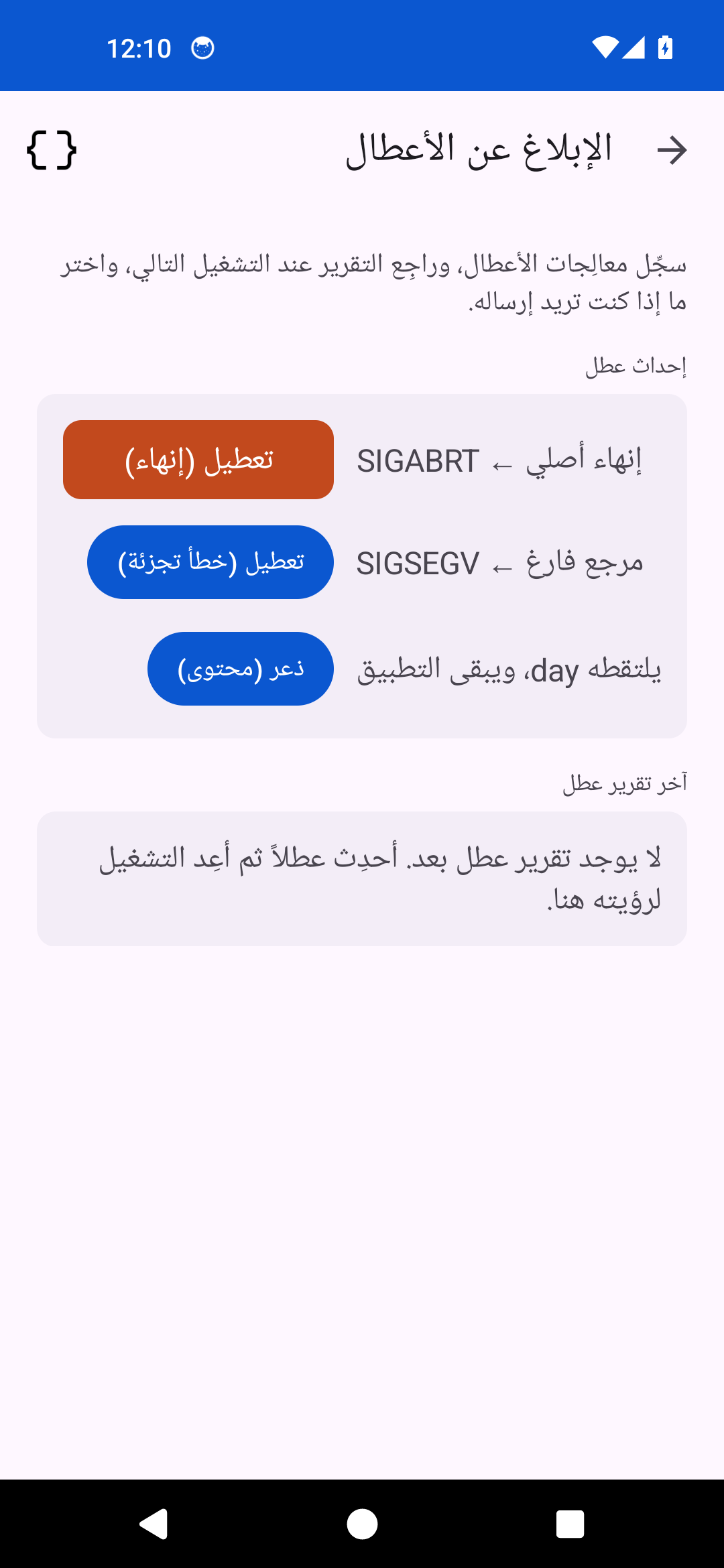 Crash — Android (Material)