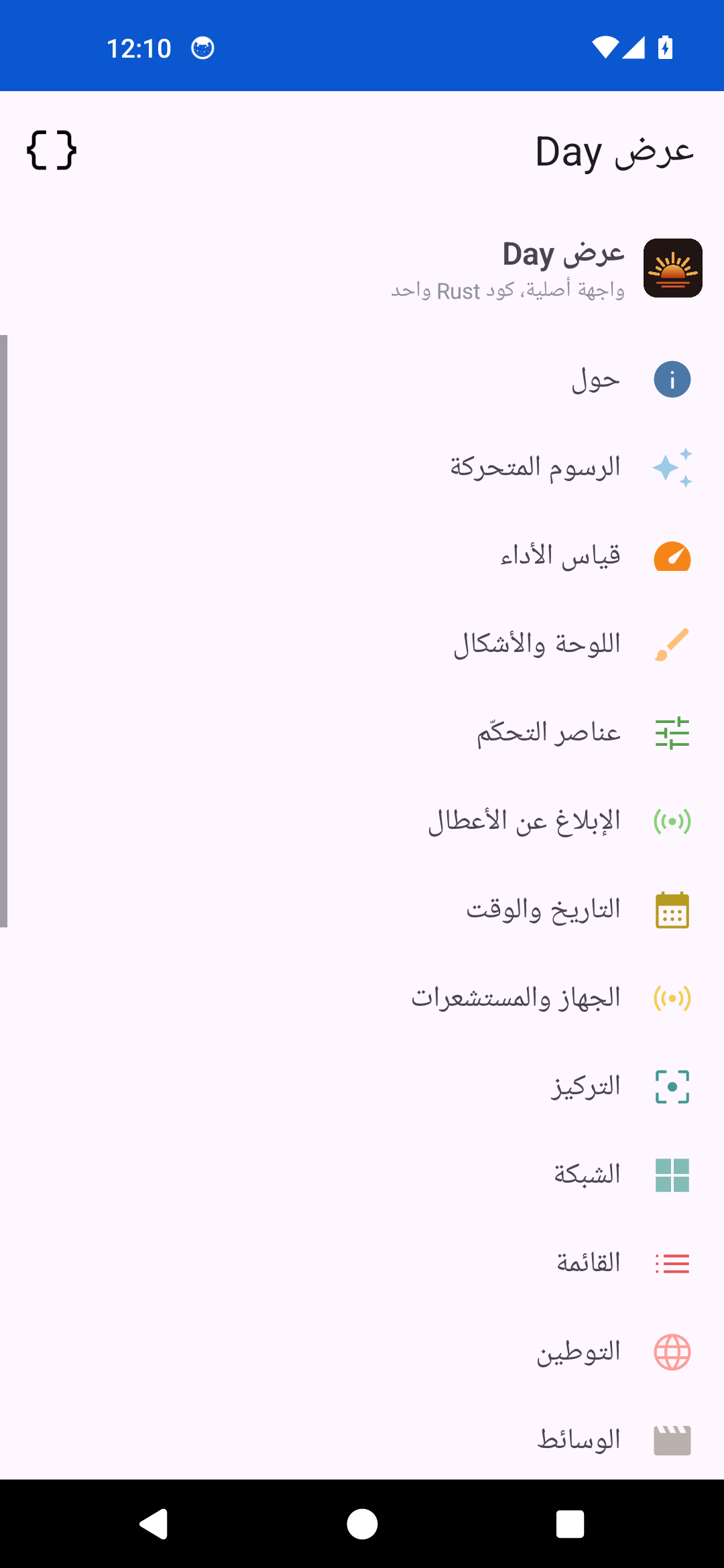 Home — Android (Material)