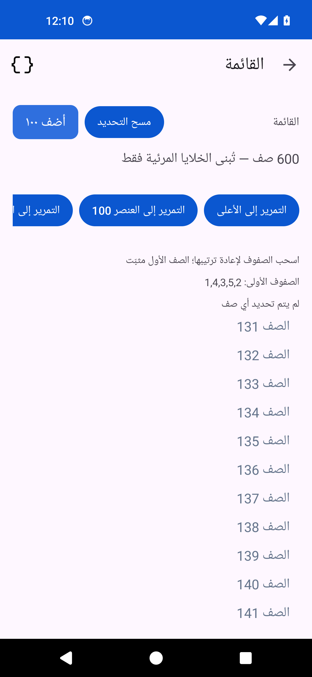 List Bottom — Android (Material)