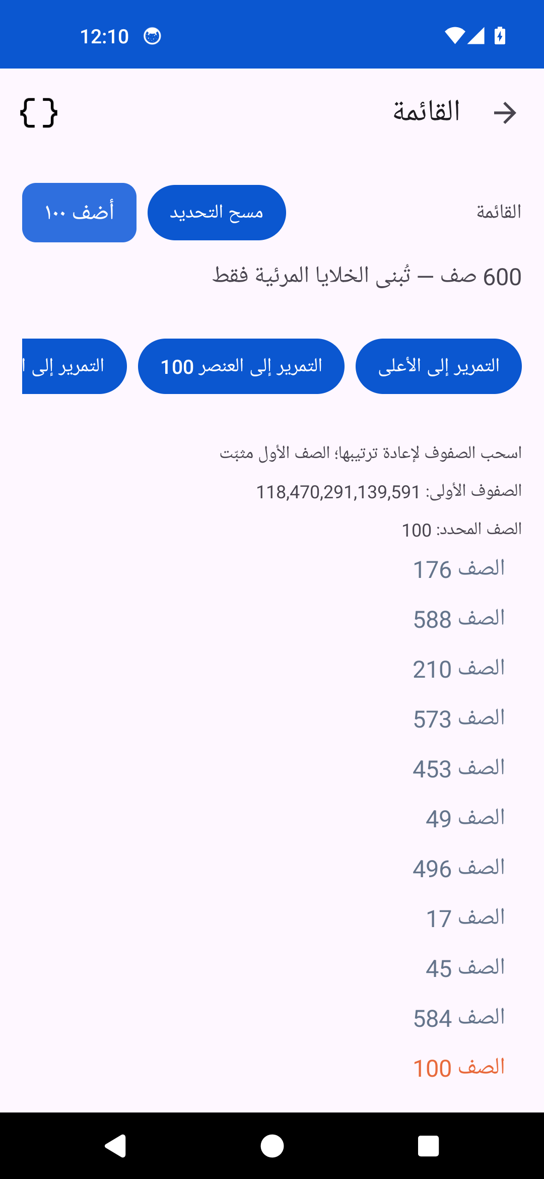 List Item 100 Shuffled — Android (Material)