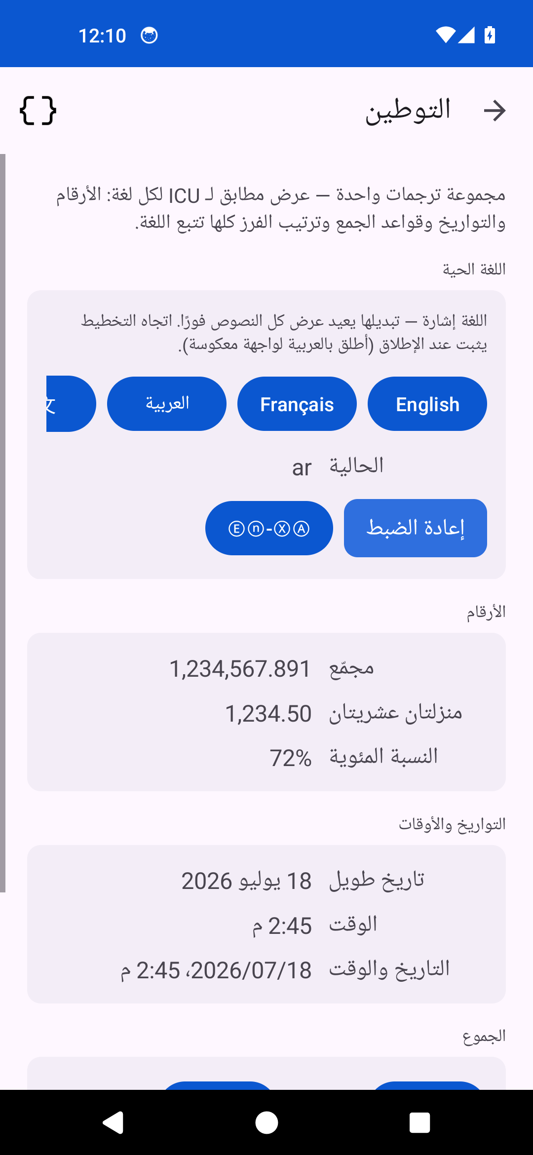 Localization — Android (Material)
