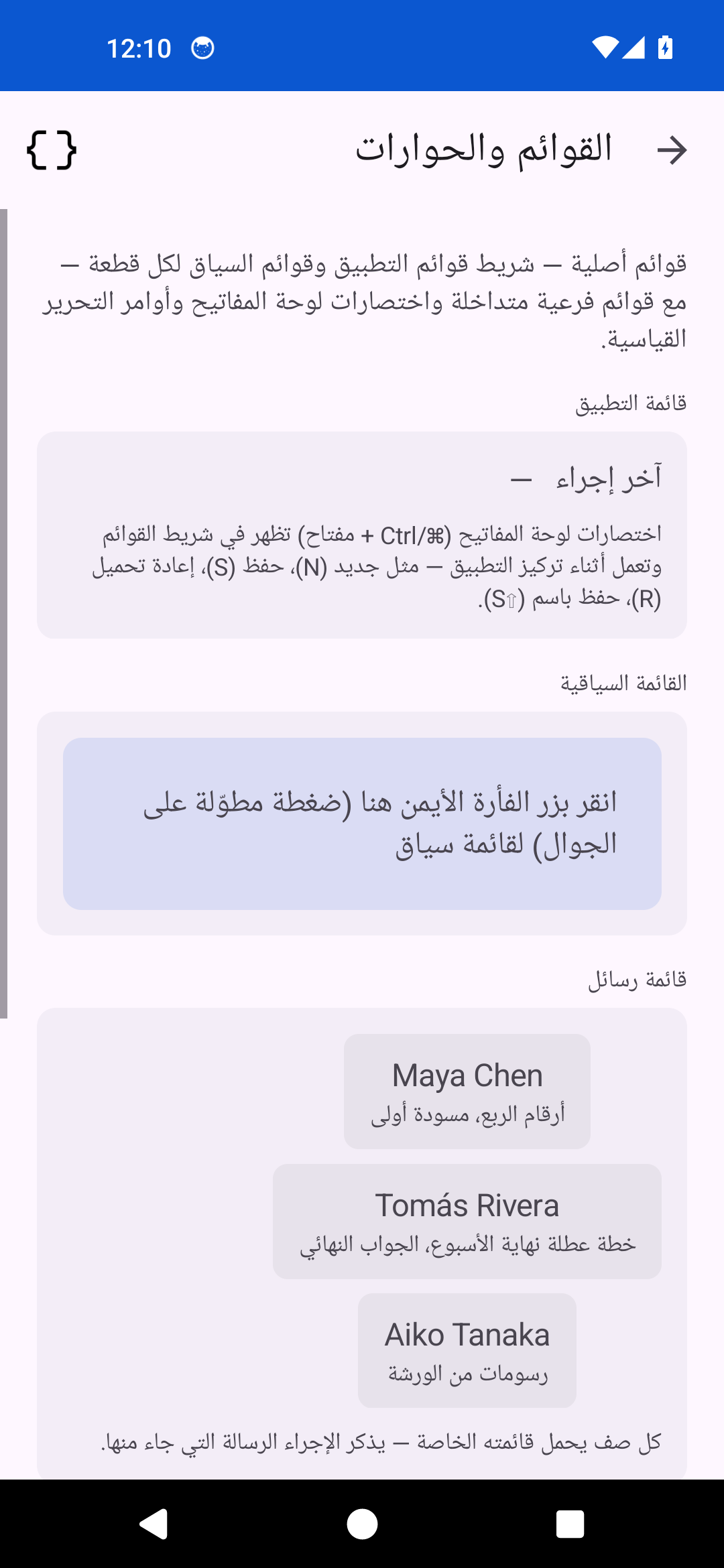 Menus — Android (Material)