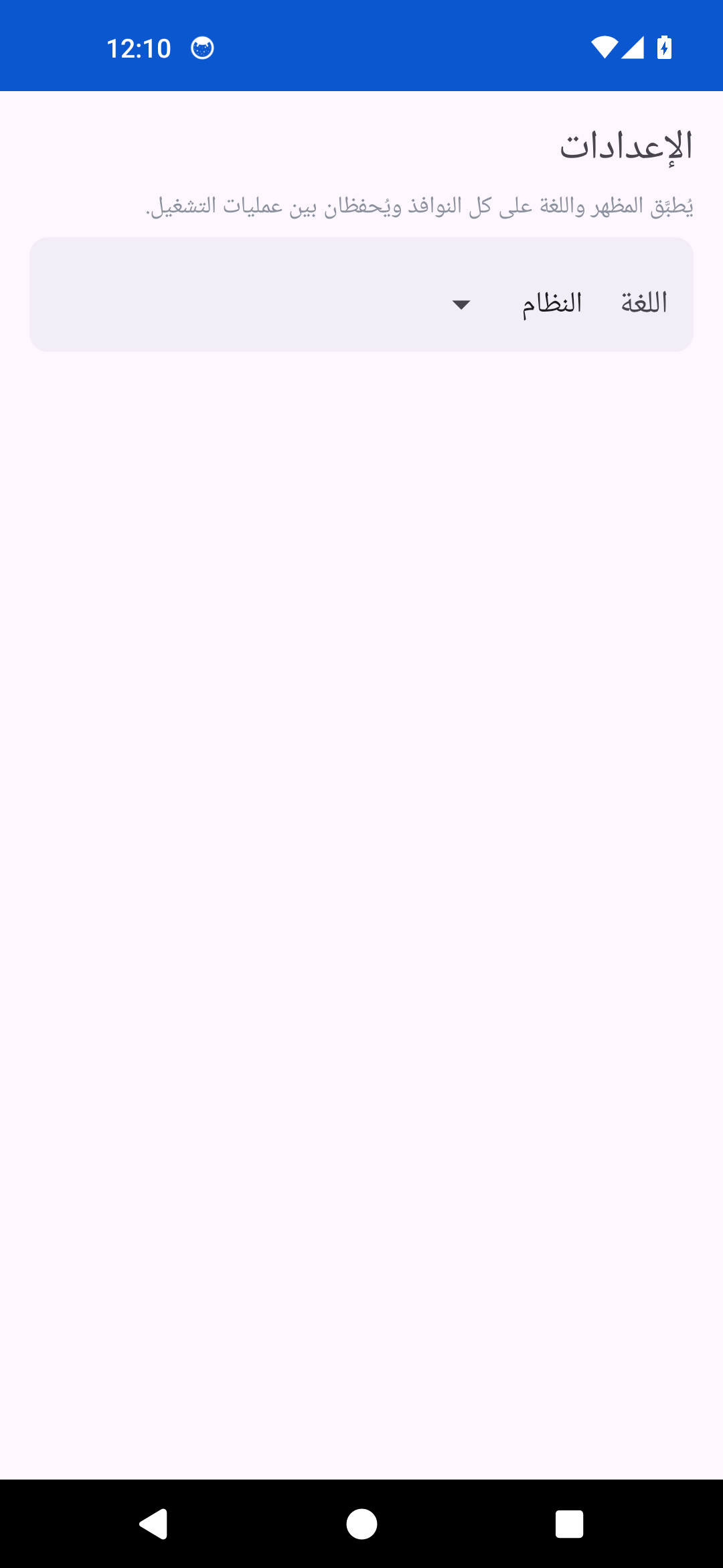 Preferences — Android (Material)