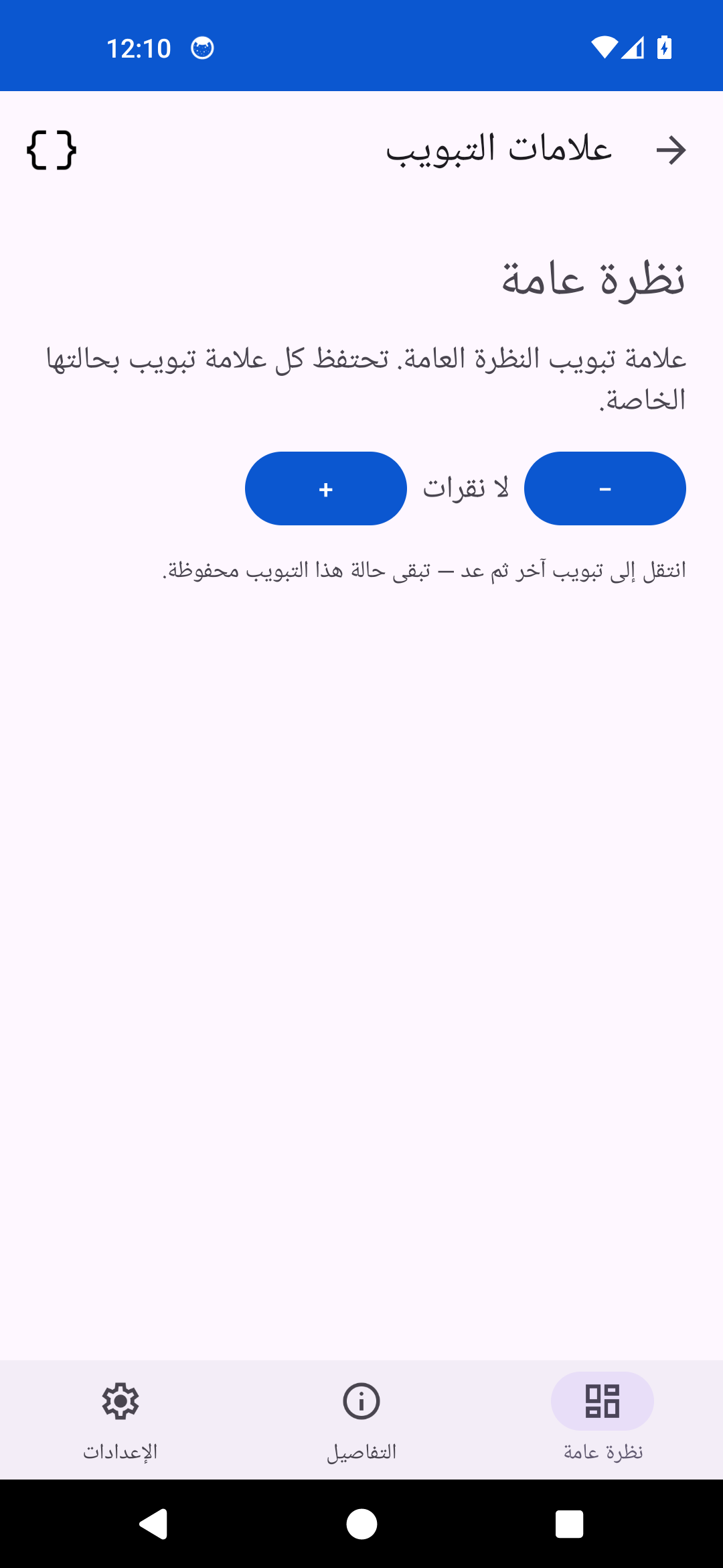 Tabs One — Android (Material)