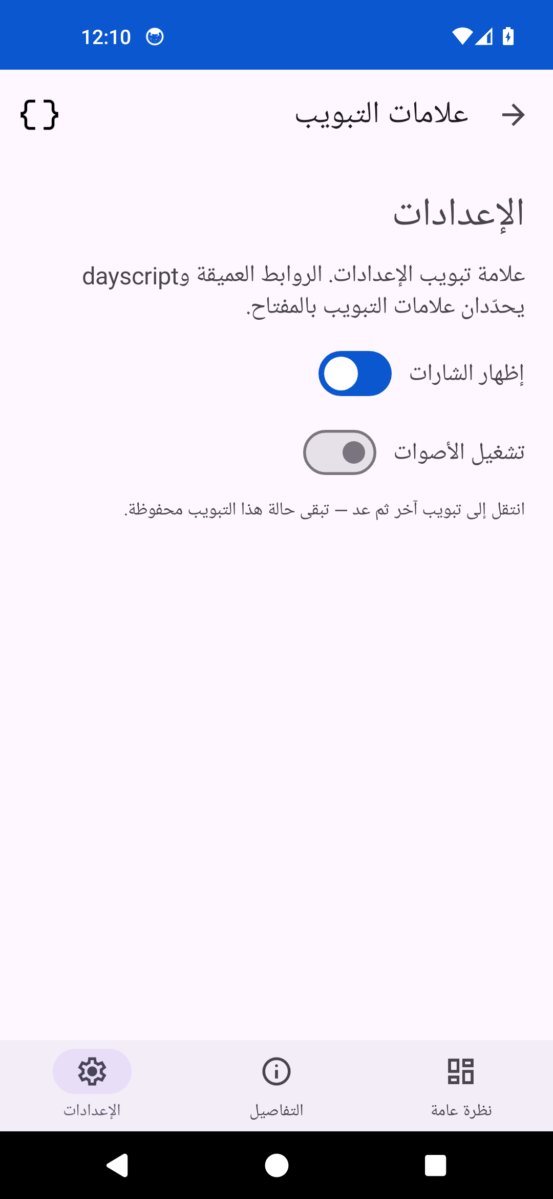 Tabs Three — Android (Material)