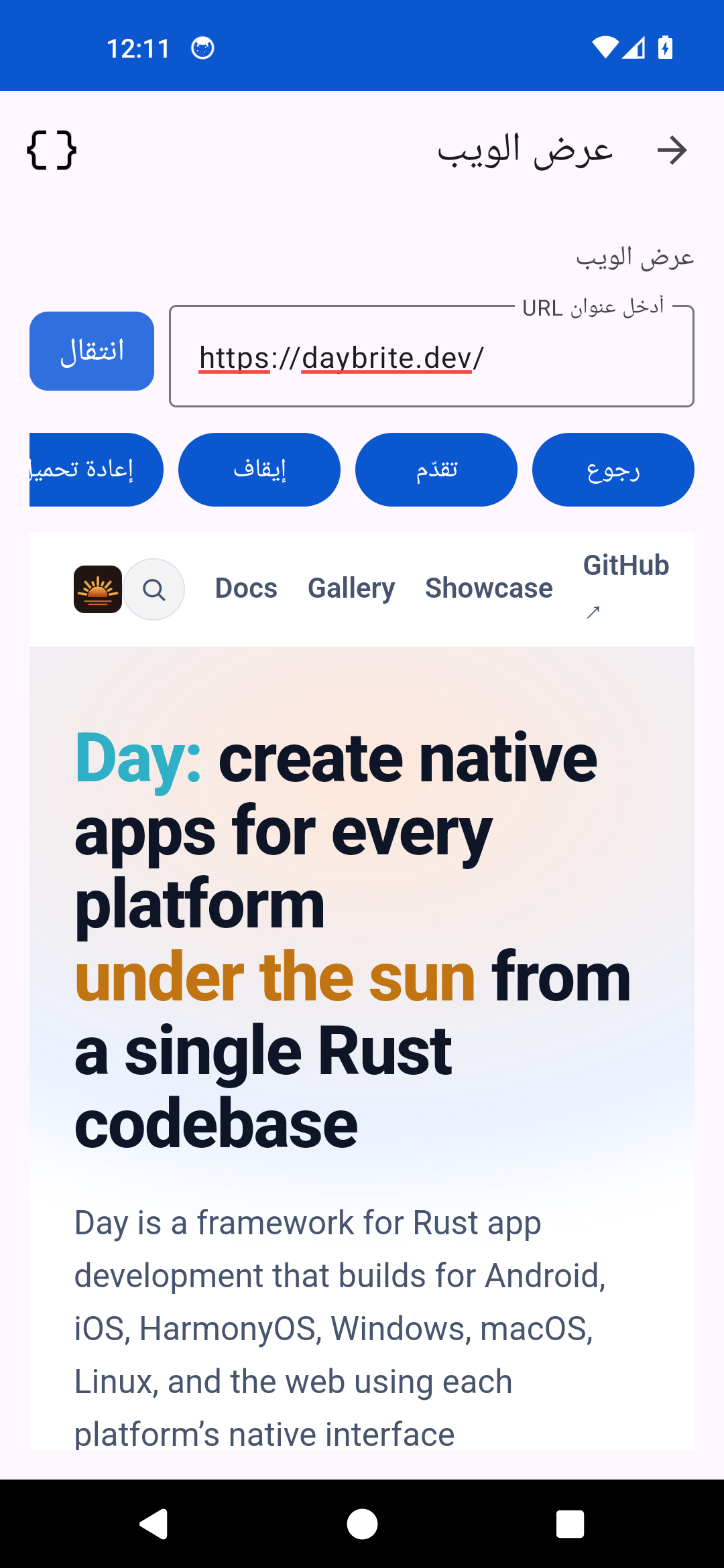 Webview — Android (Material)