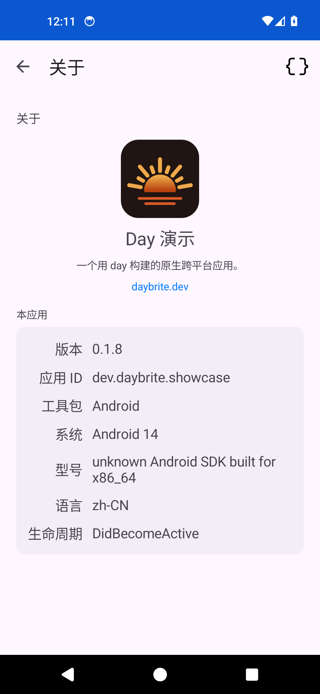 About — Android (Material)