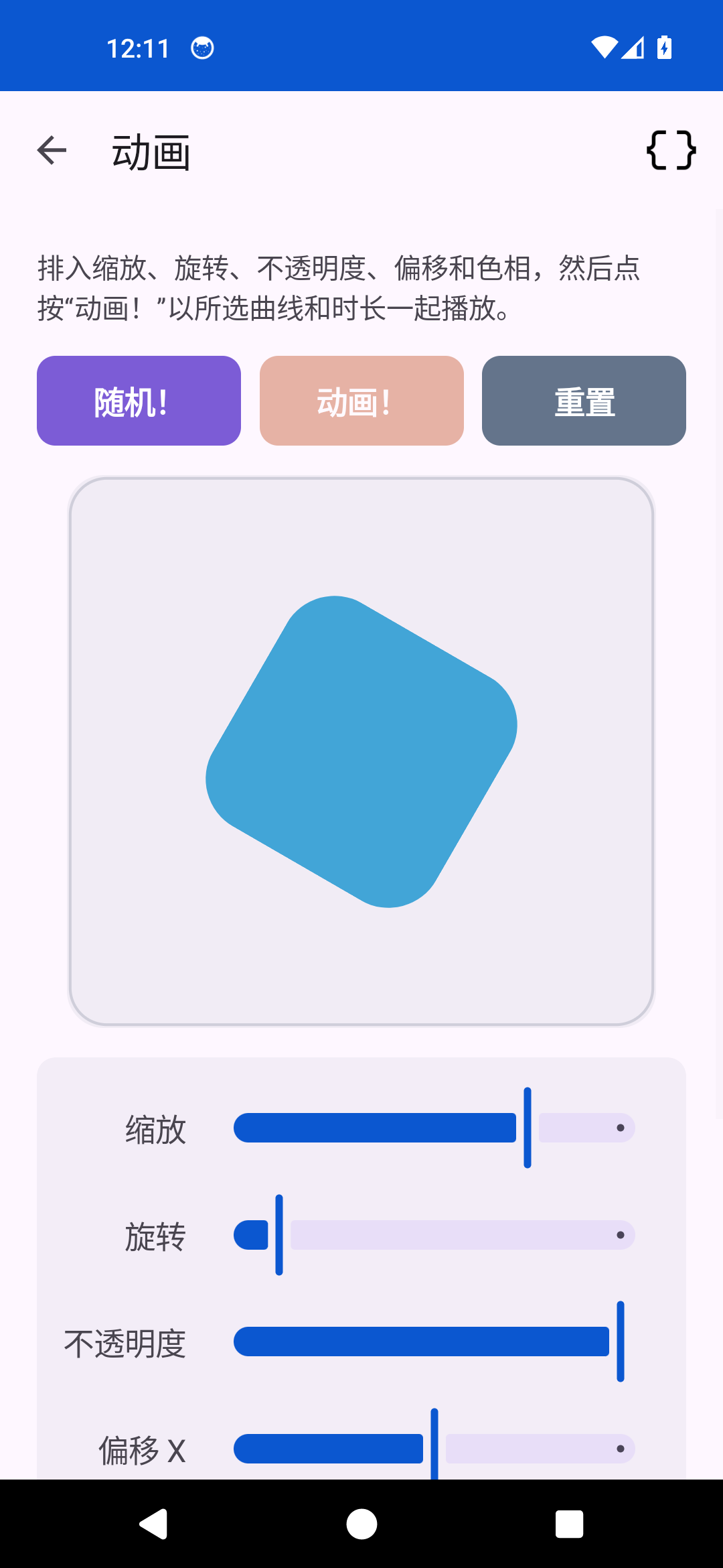 Animation — Android (Material)