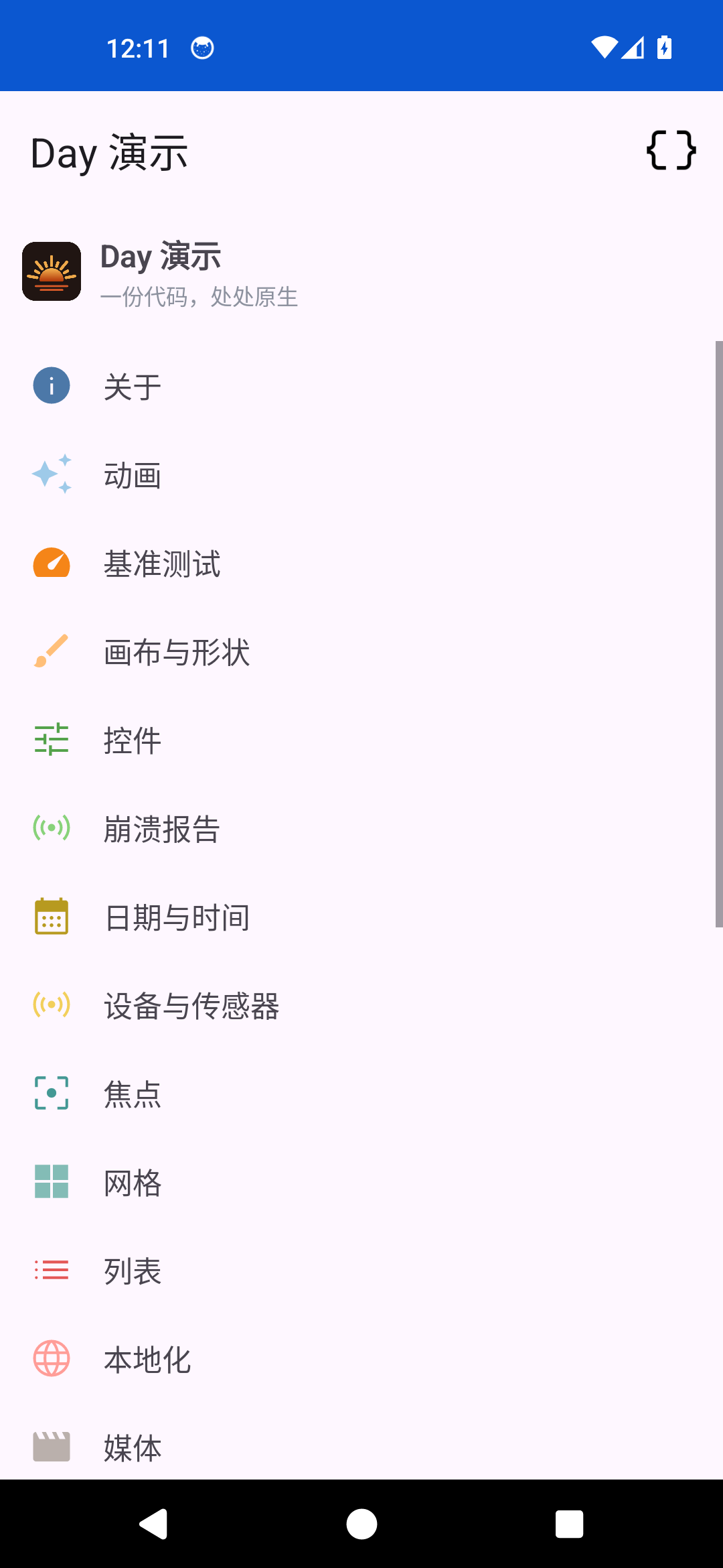 Back Home — Android (Material)