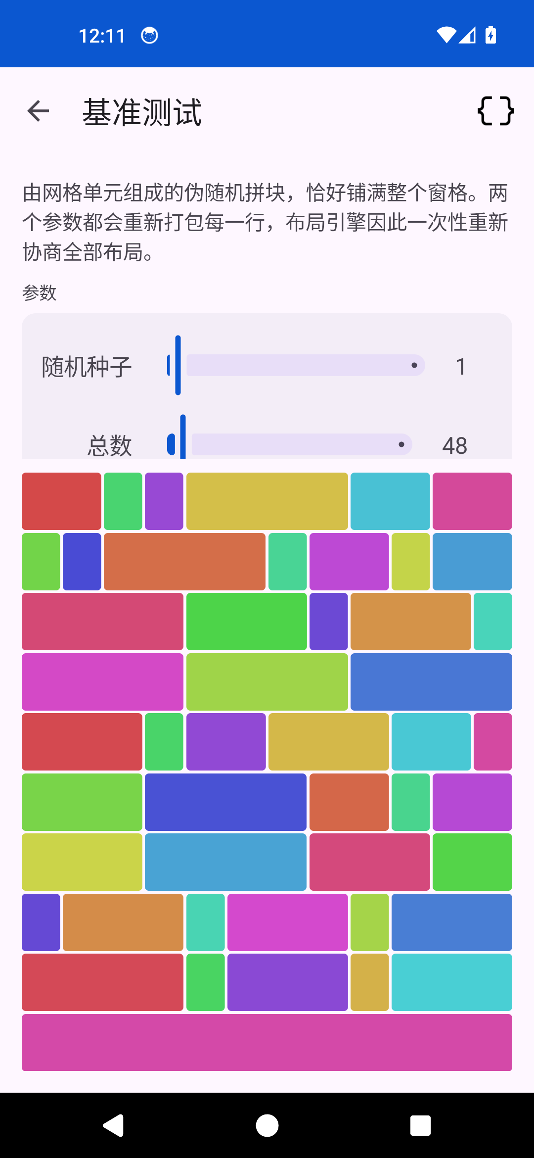 Benchmark — Android (Material)