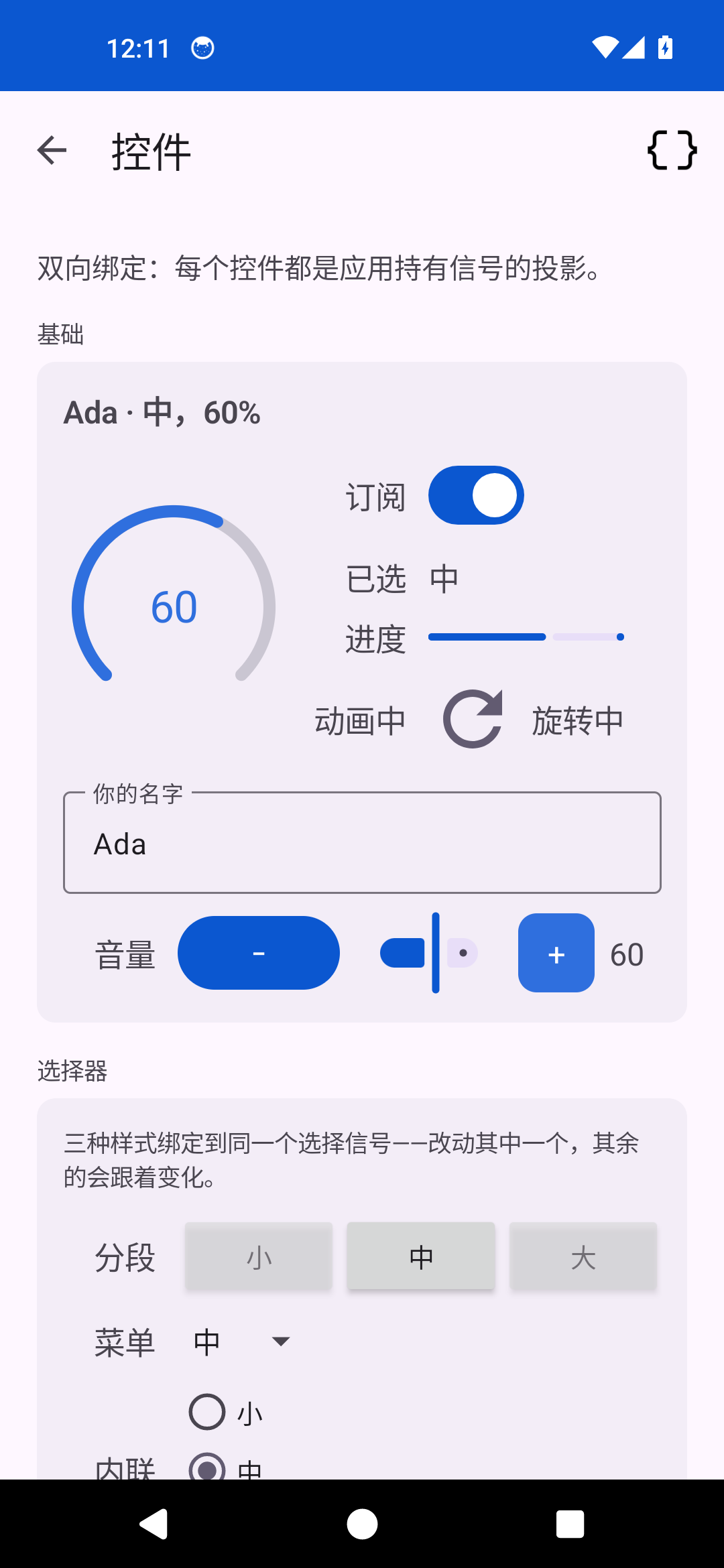 Controls — Android (Material)