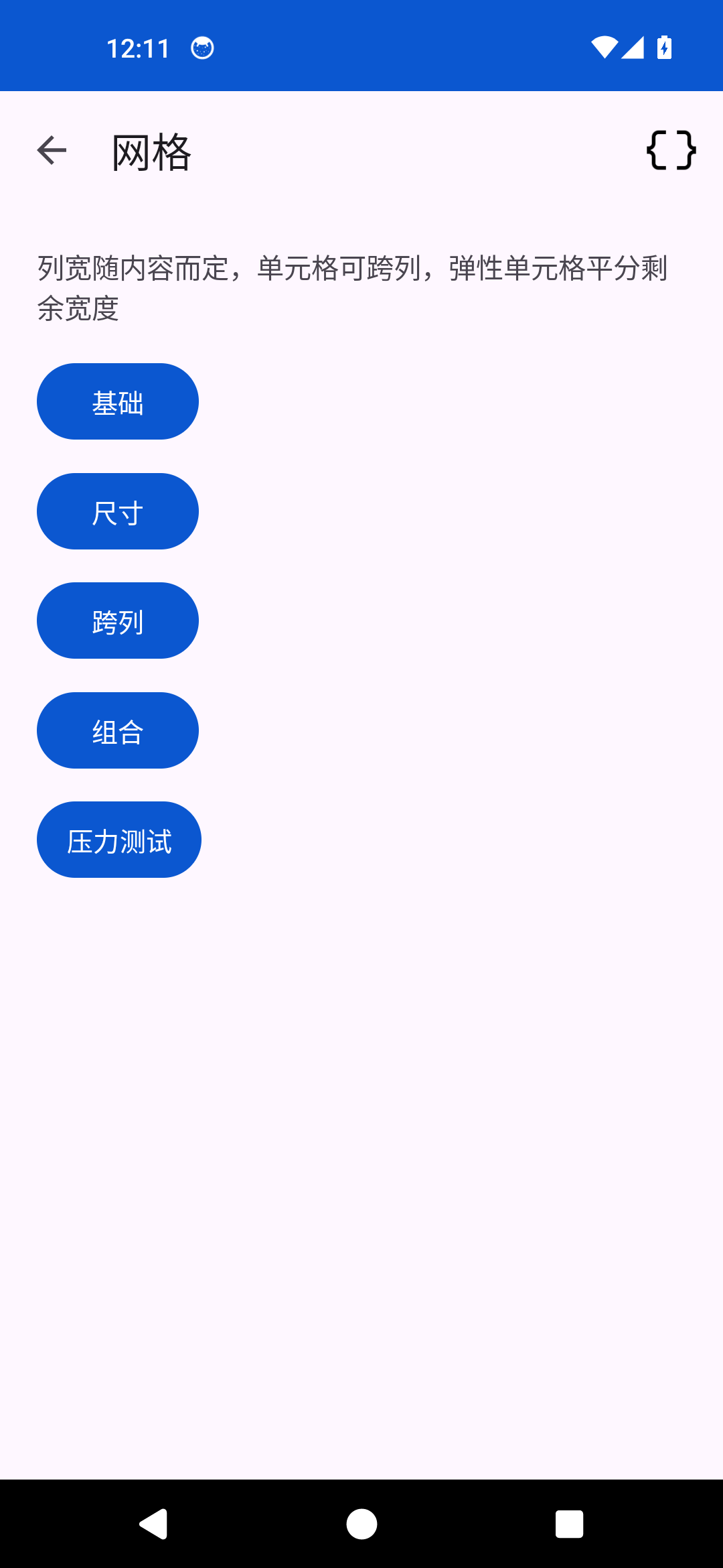 Grid — Android (Material)