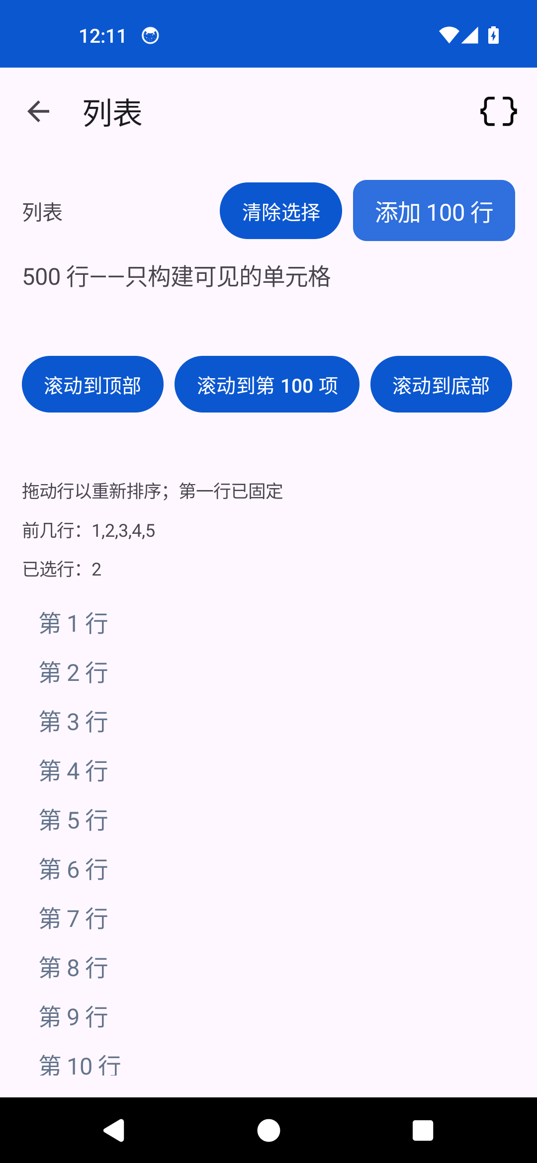 List — Android (Material)
