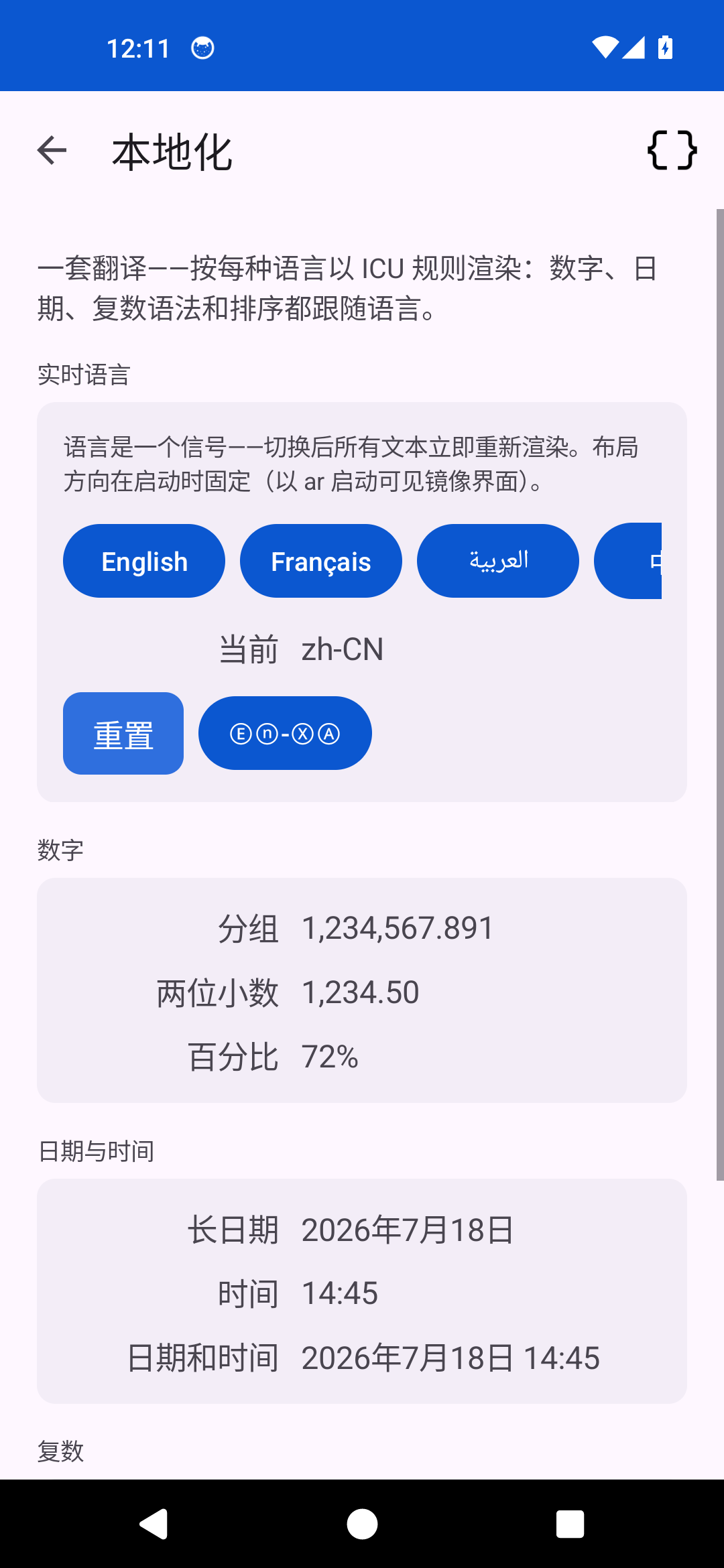 Localization — Android (Material)