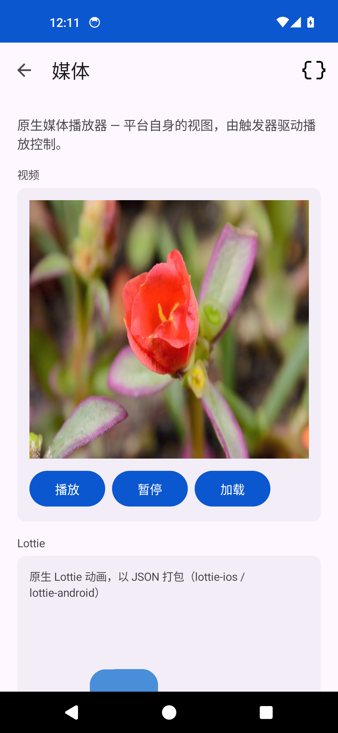 Media — Android (Material)