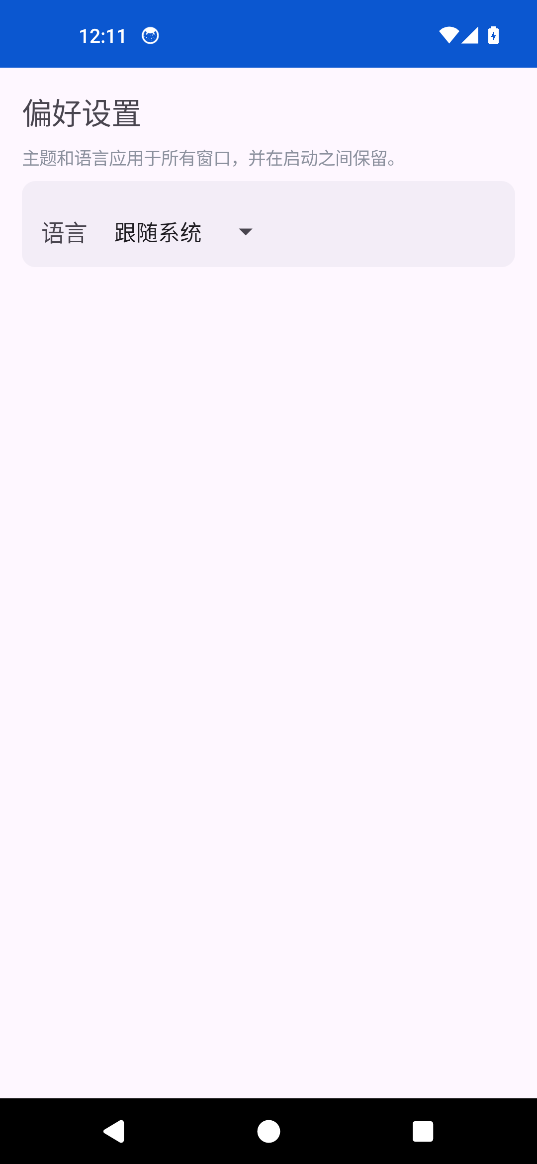 Preferences — Android (Material)