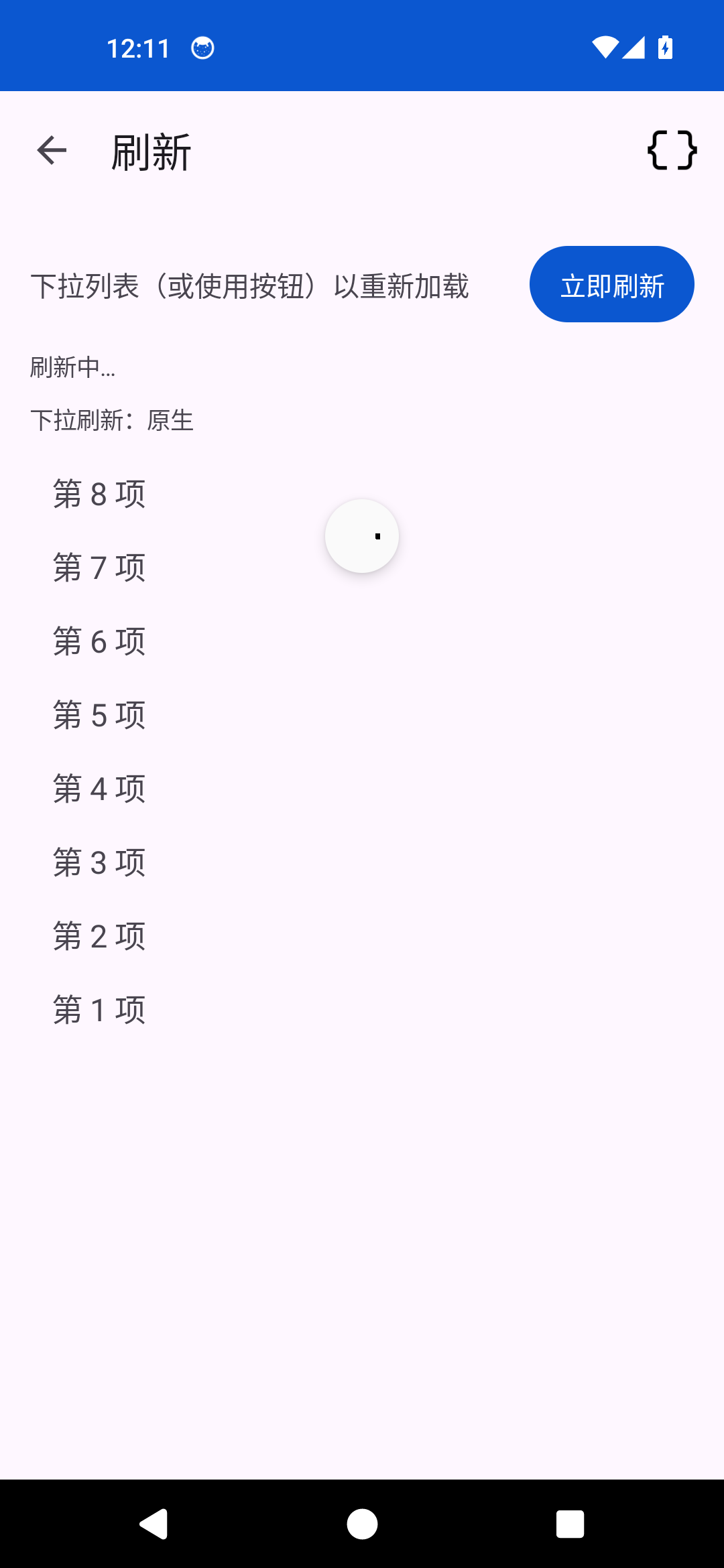 Refresh — Android (Material)