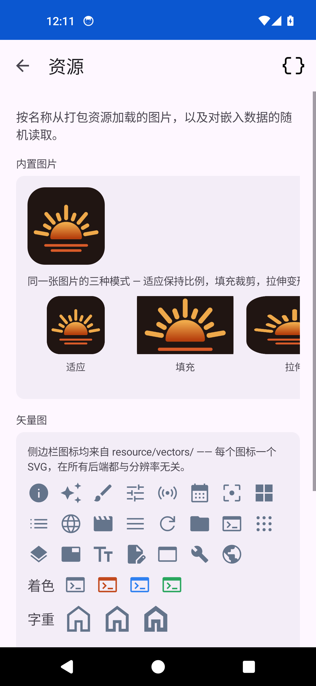 Resources — Android (Material)