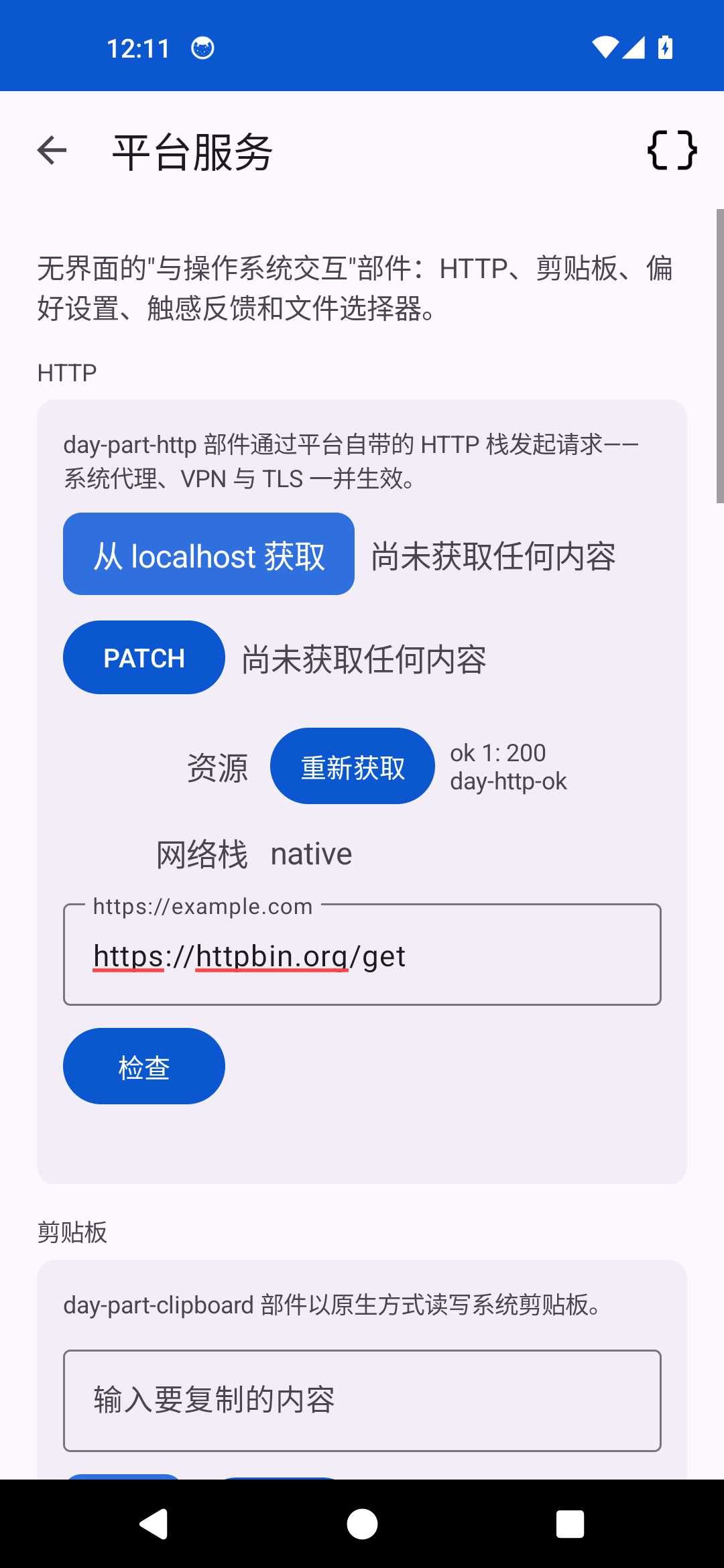 Services — Android (Material)