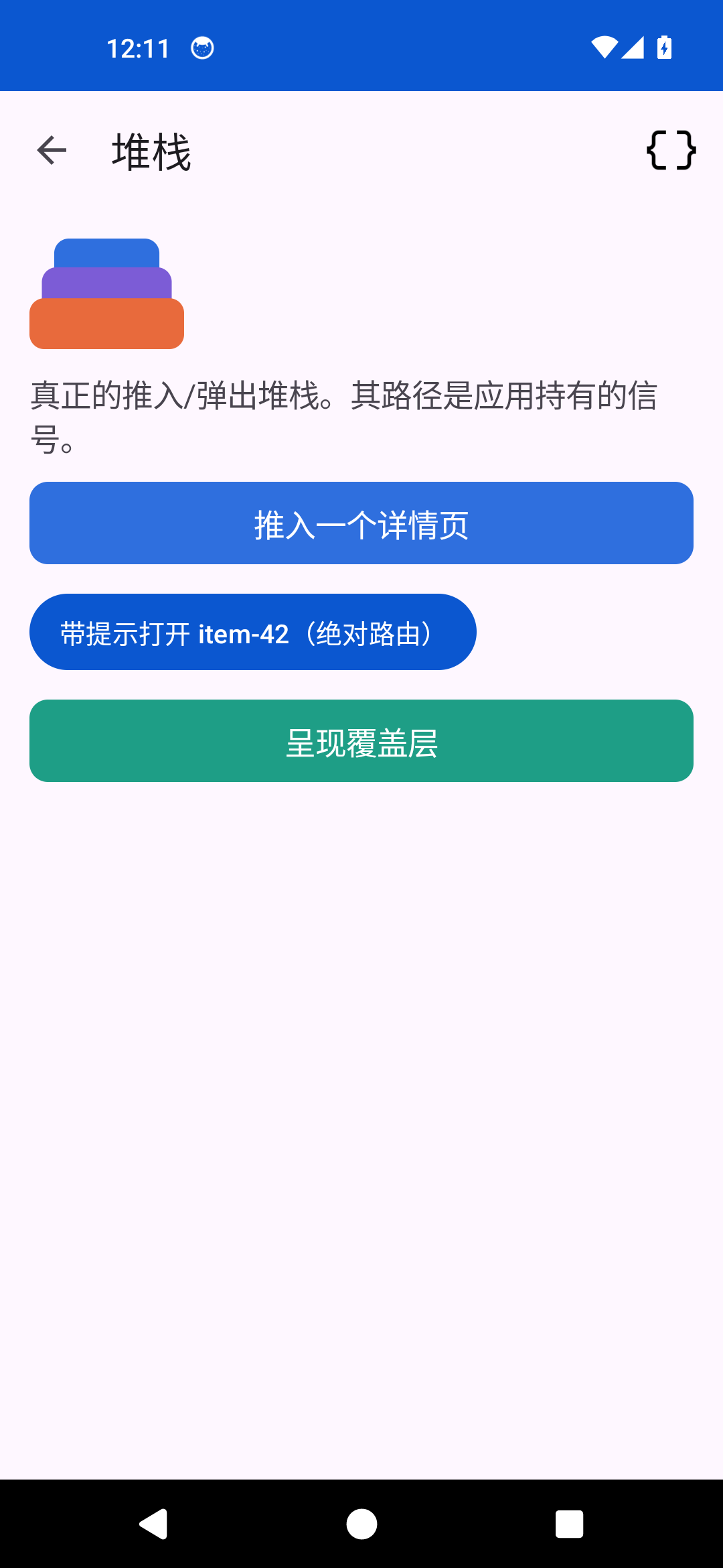 Stack Root — Android (Material)