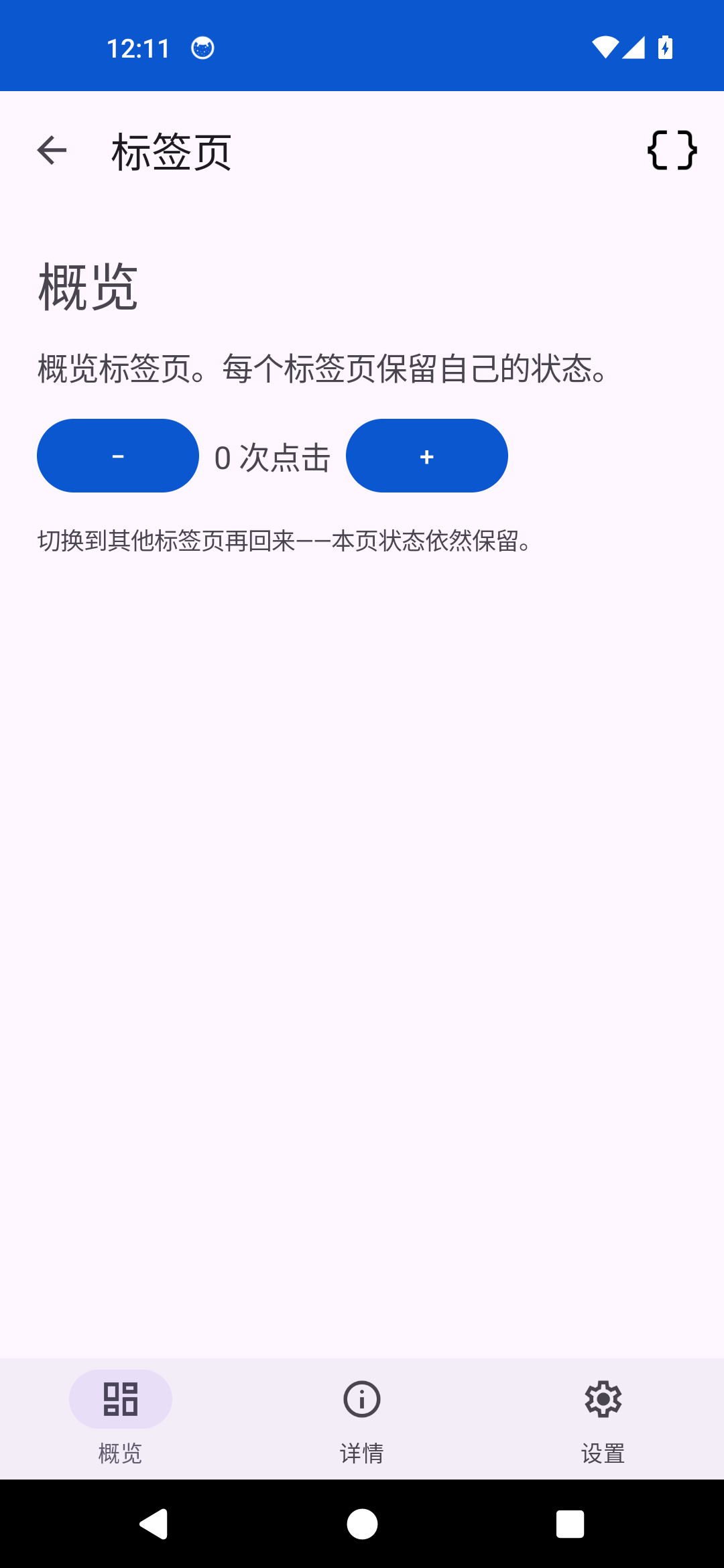 Tabs One — Android (Material)