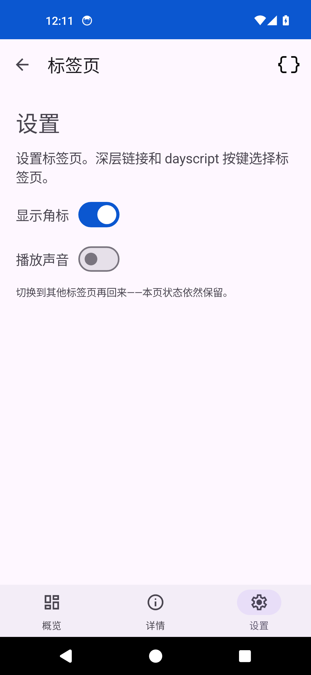Tabs Three — Android (Material)