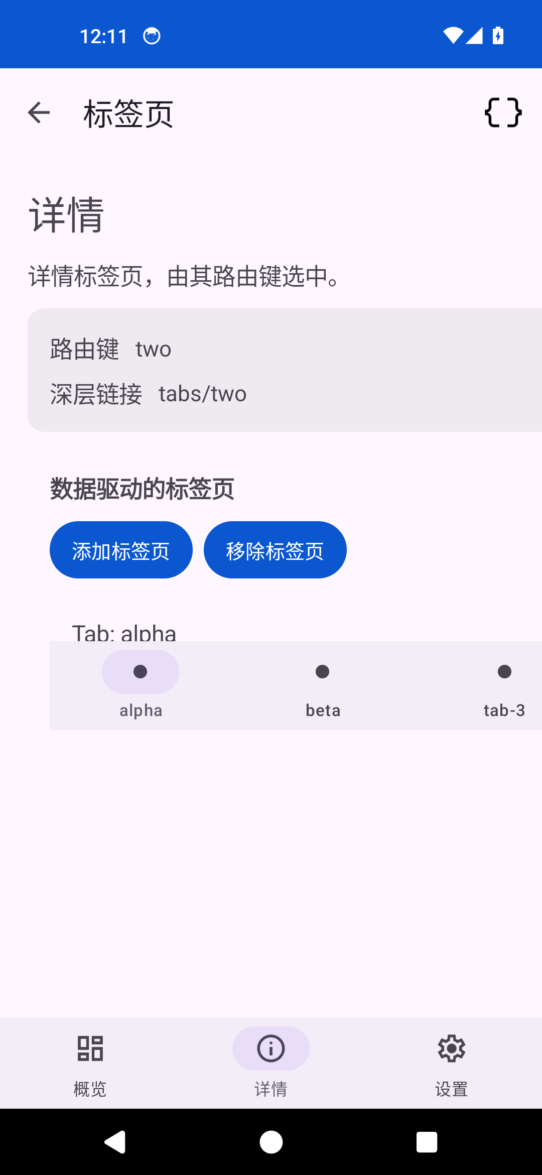 Tabs Two — Android (Material)