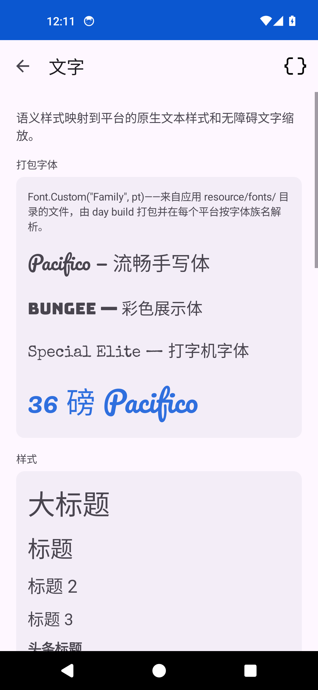 Text — Android (Material)