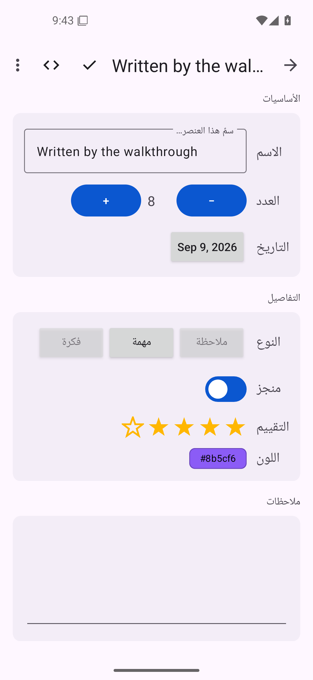 قائمة المحتوى — Android (Material) · Phone