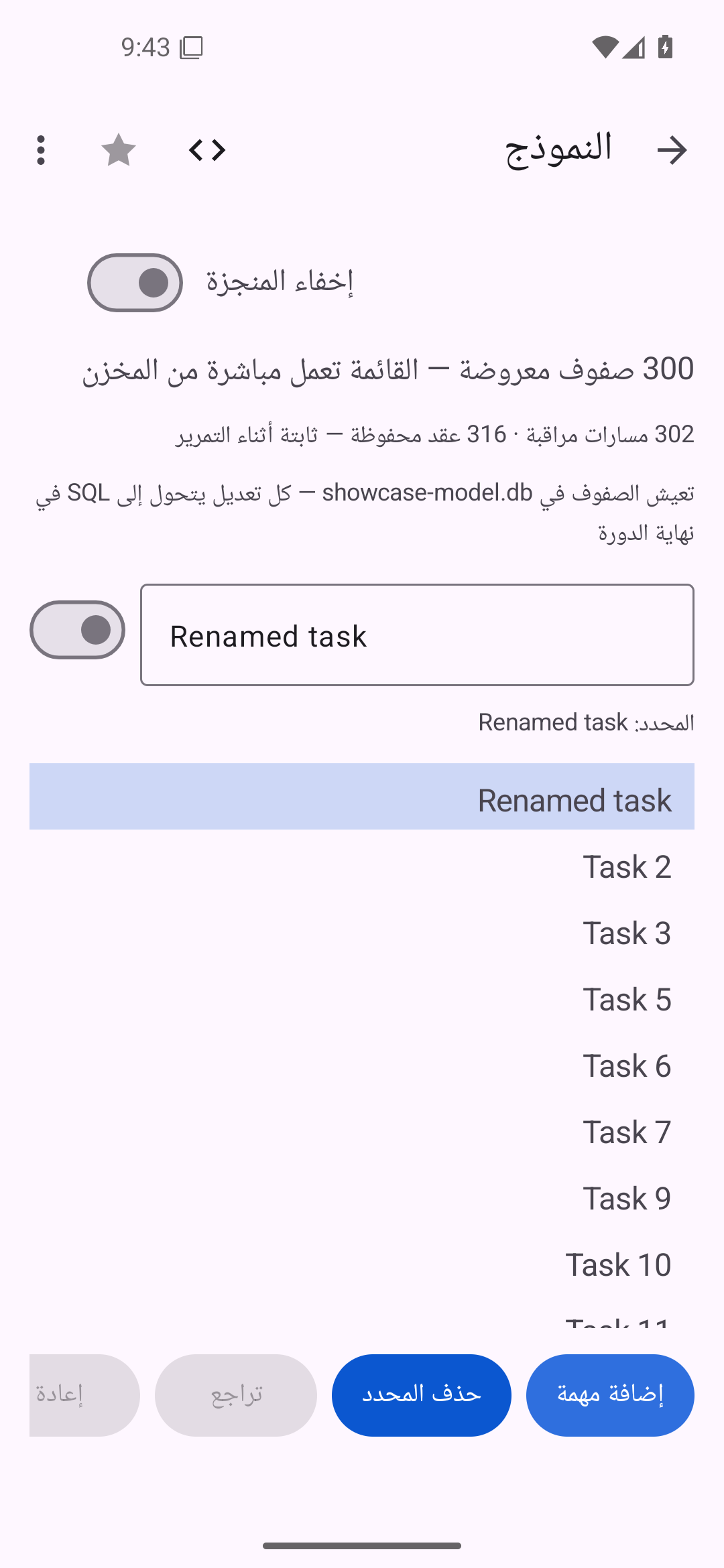 النموذج — Android (Material) · Phone