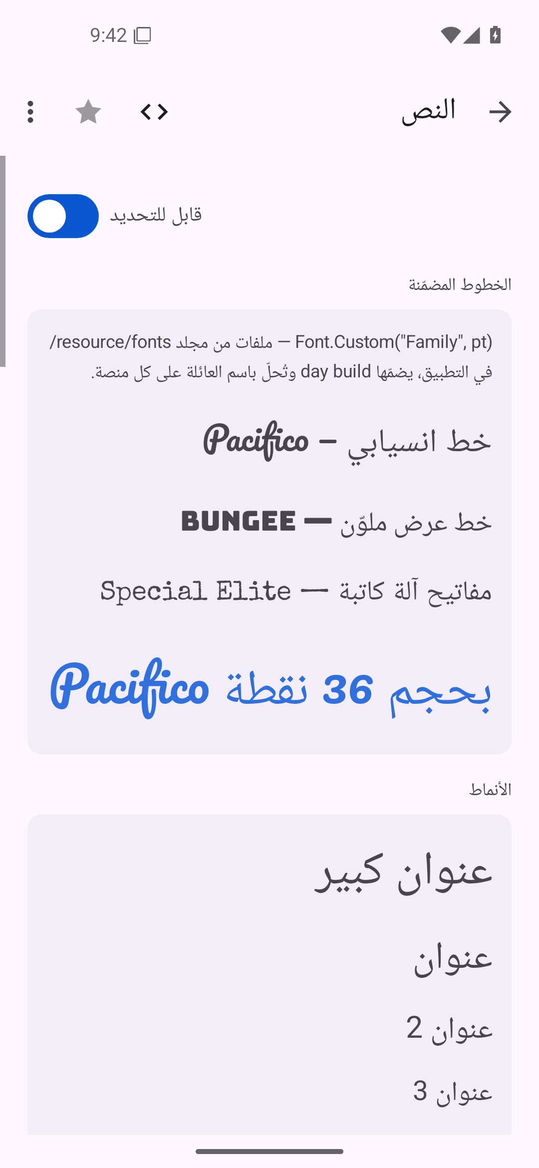 النص — Android (Material) · Phone