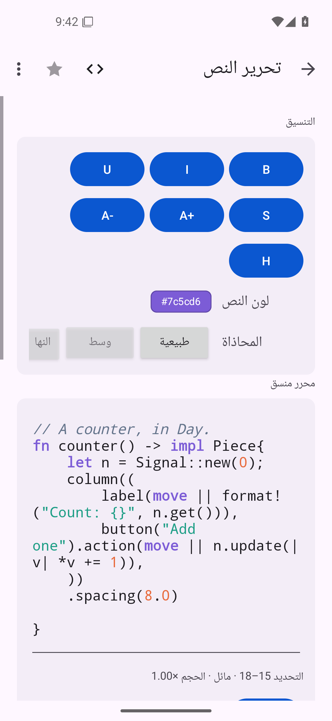 تلوين نحوي حي — Android (Material) · Phone