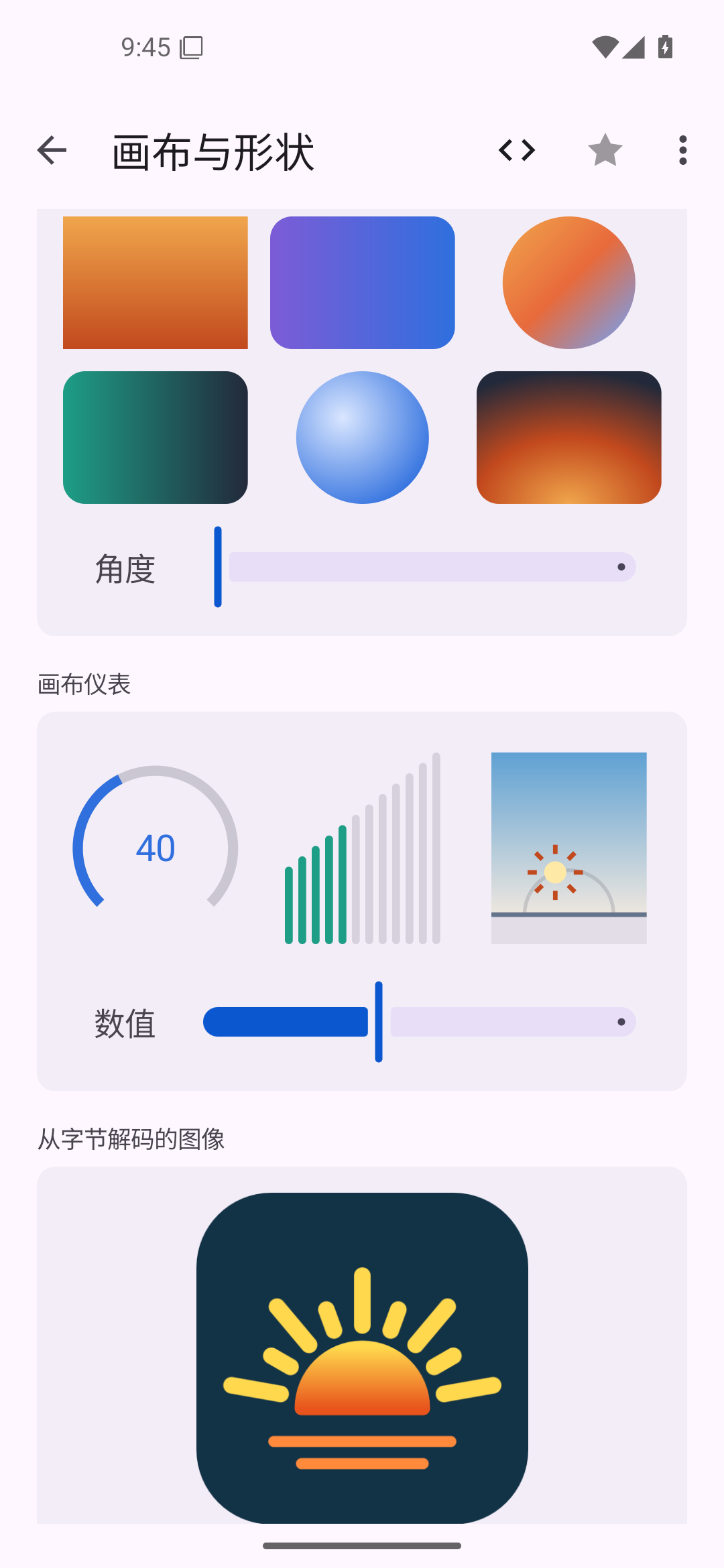 画布与形状 — Android (Material) · Phone