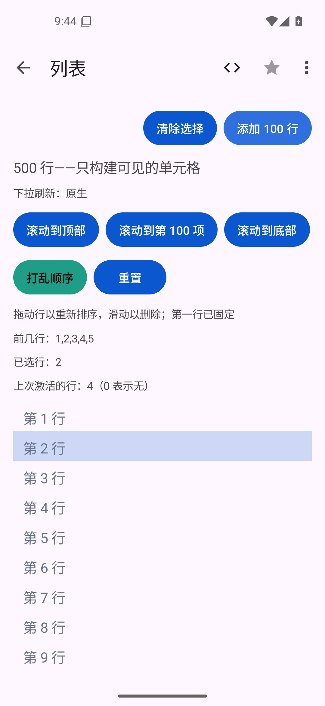 列表 — Android (Material) · Phone