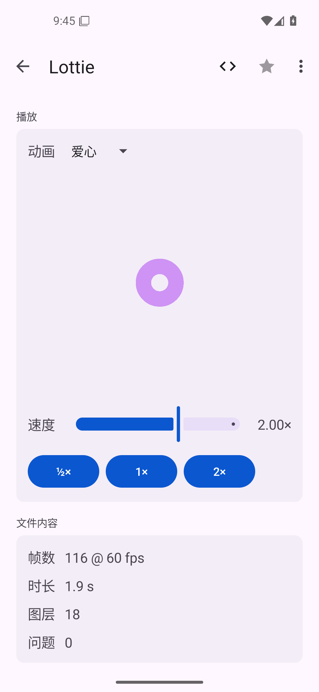 Lottie 动画 — Android (Material) · Phone