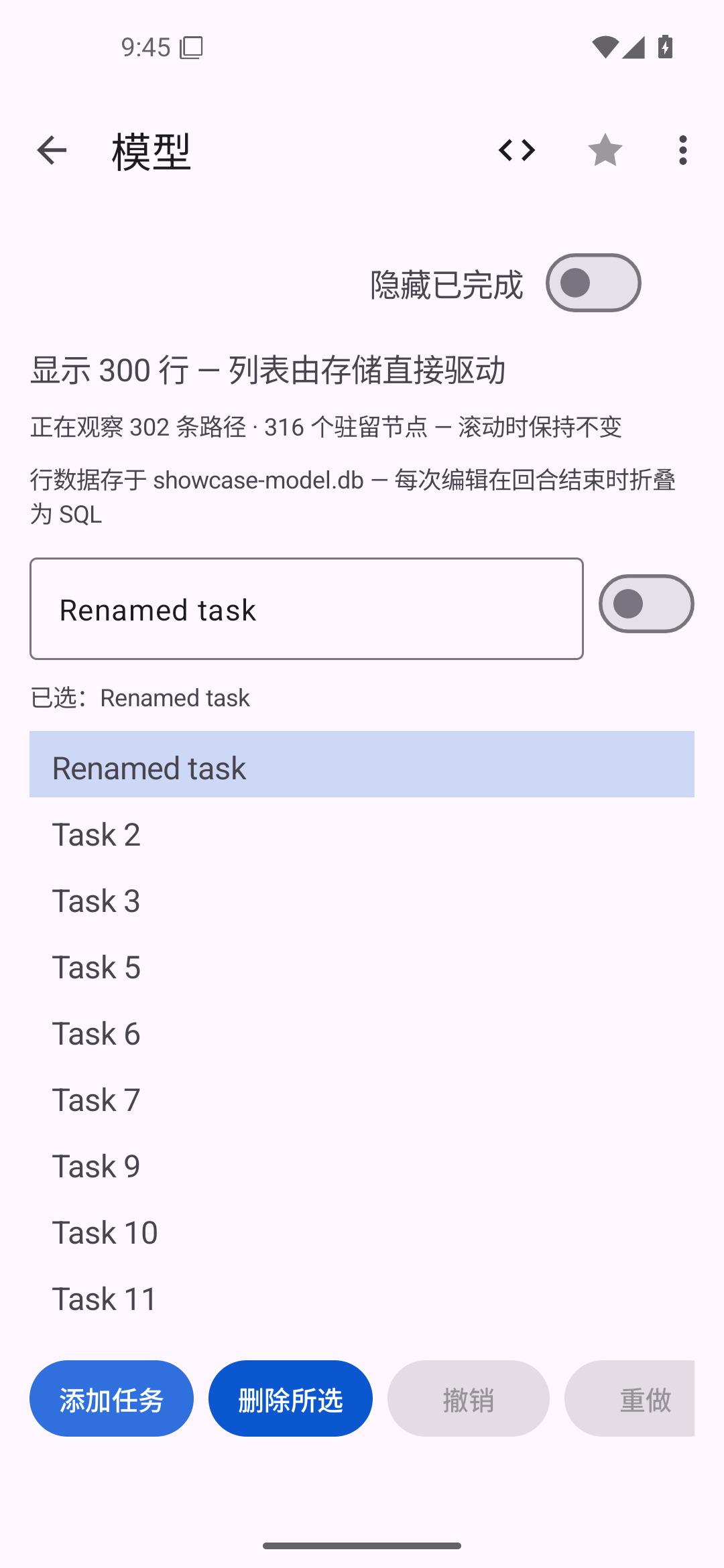 模型 — Android (Material) · Phone