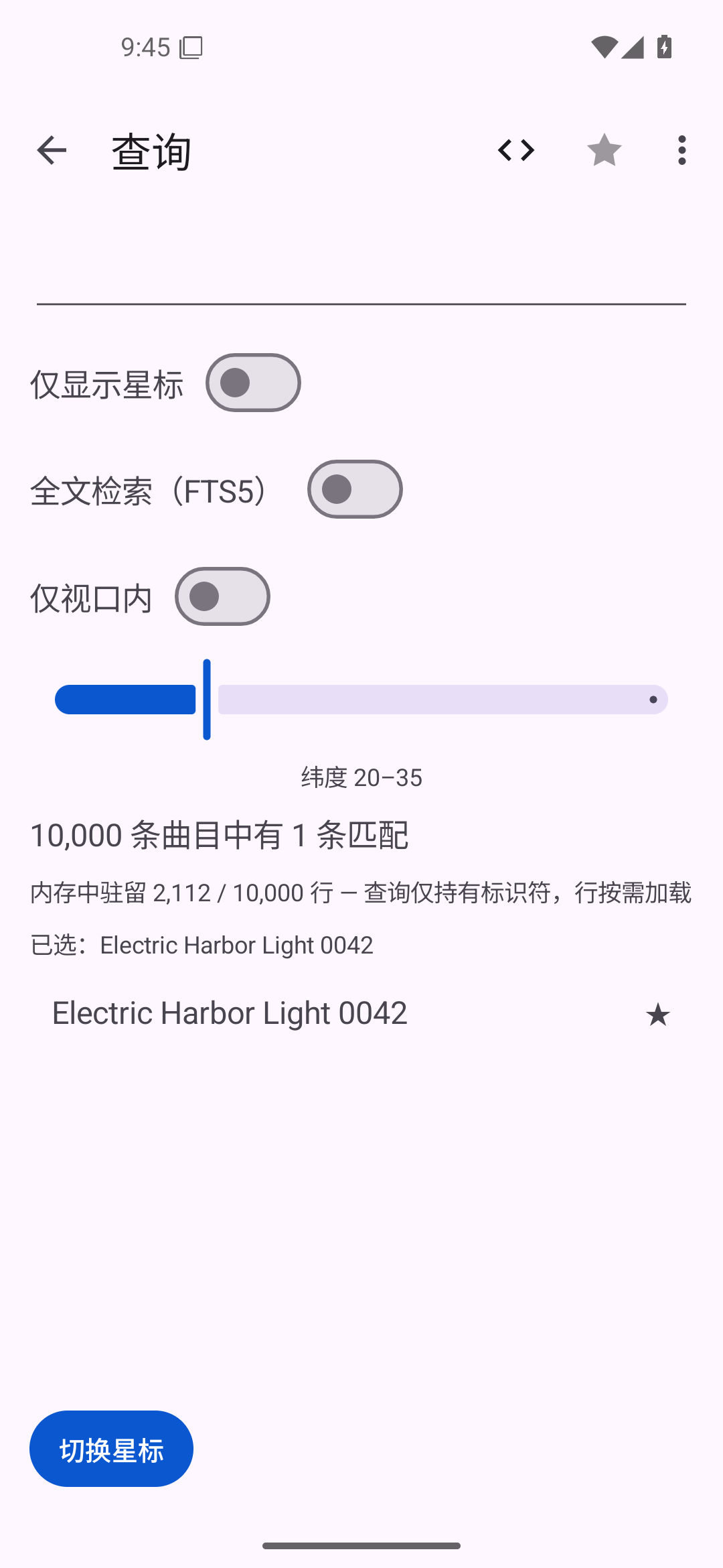 查询 — Android (Material) · Phone