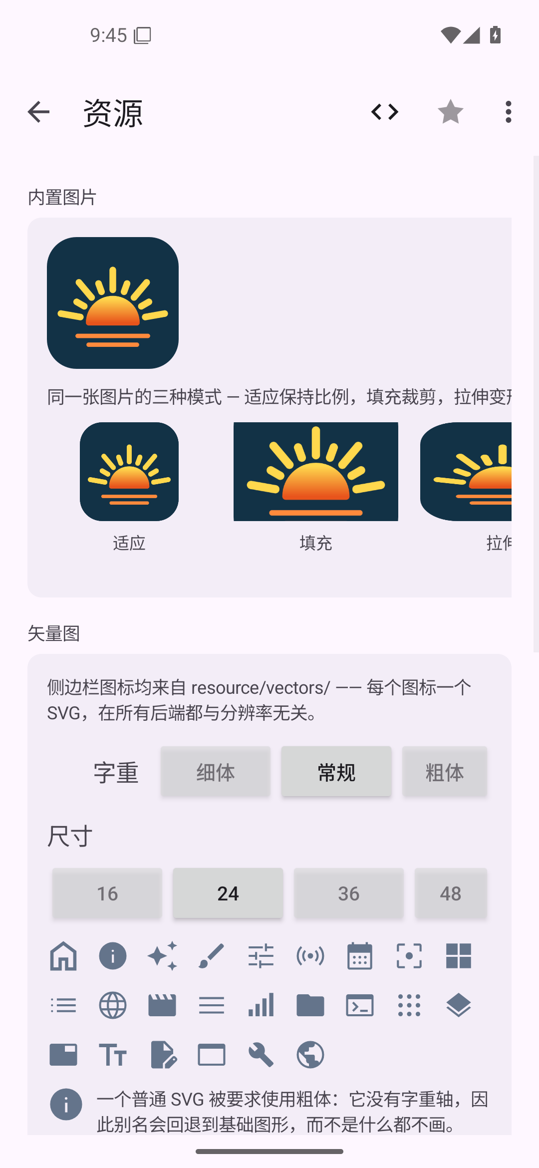 资源 — Android (Material) · Phone