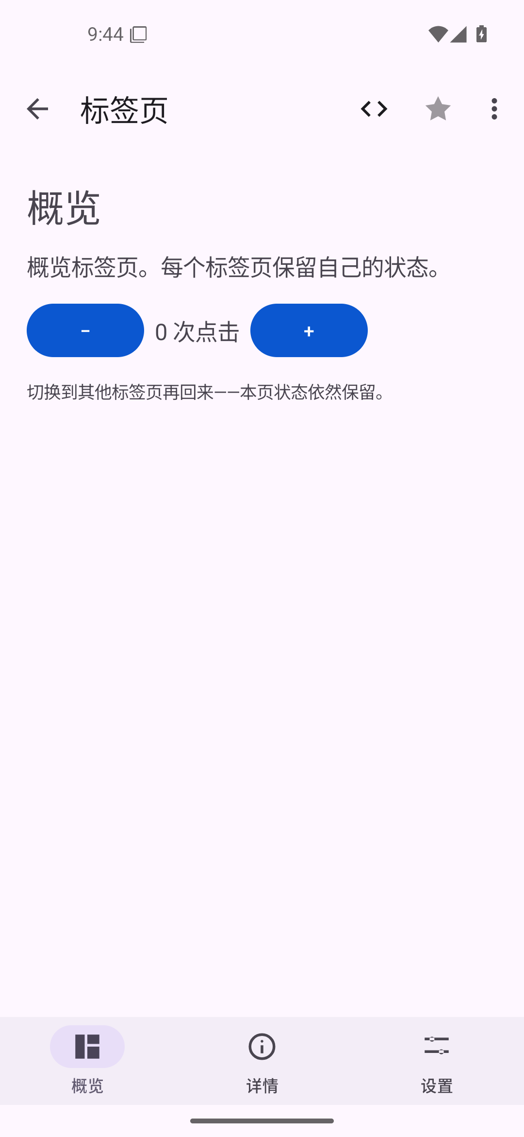 标签页 — Android (Material) · Phone