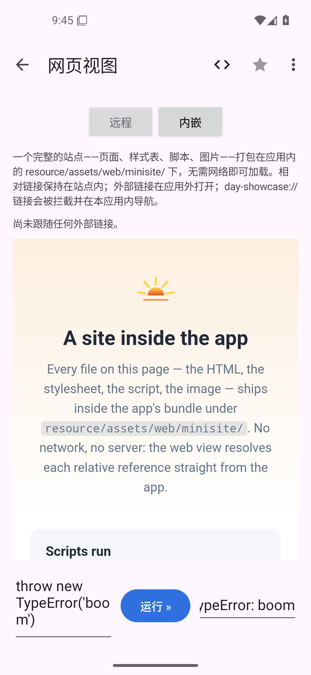 网页视图 · 内嵌站点 — Android (Material) · Phone