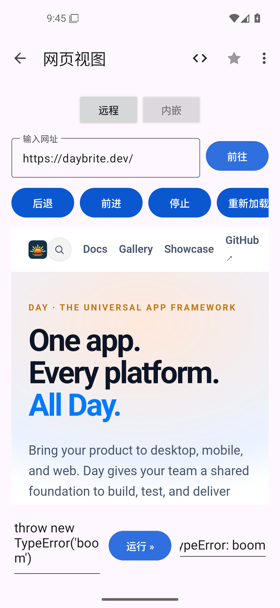网页视图 — Android (Material) · Phone