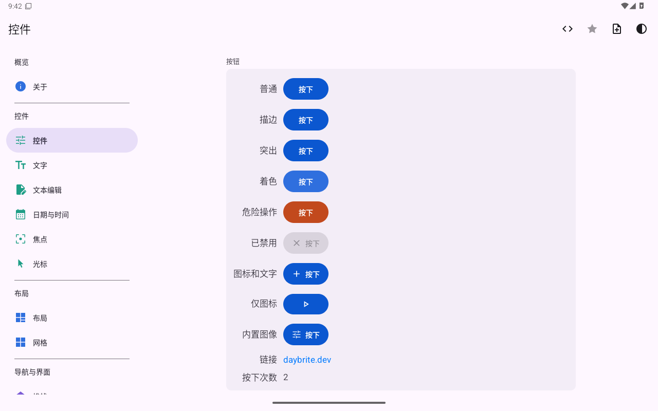 控件 · 选择器 — Android (Material) · Tablet