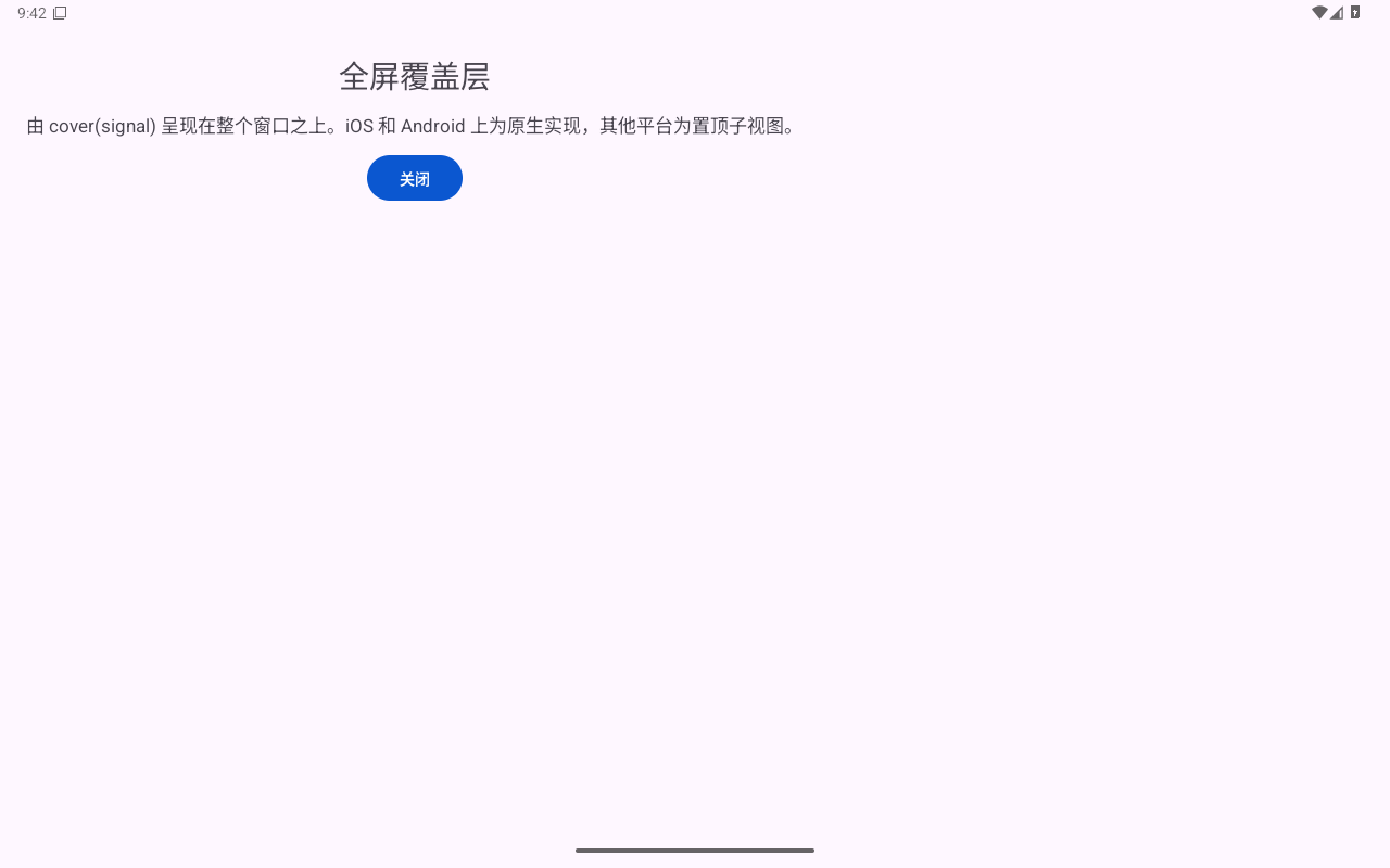 堆栈 · 全屏覆盖层 — Android (Material) · Tablet