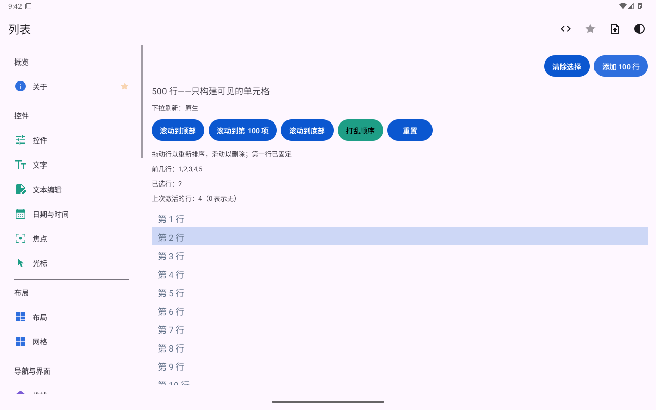 列表 — Android (Material) · Tablet