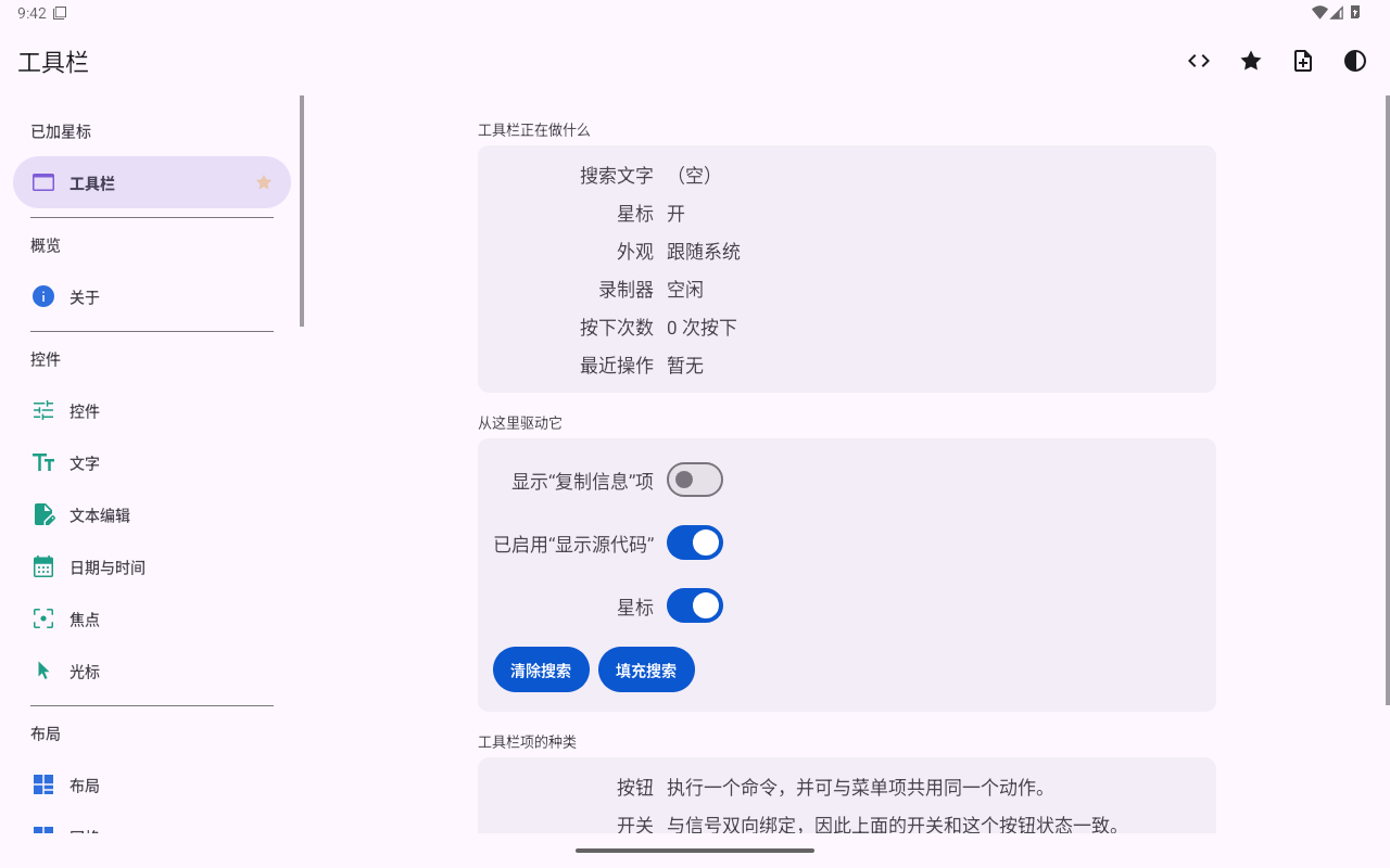 工具栏 — Android (Material) · Tablet