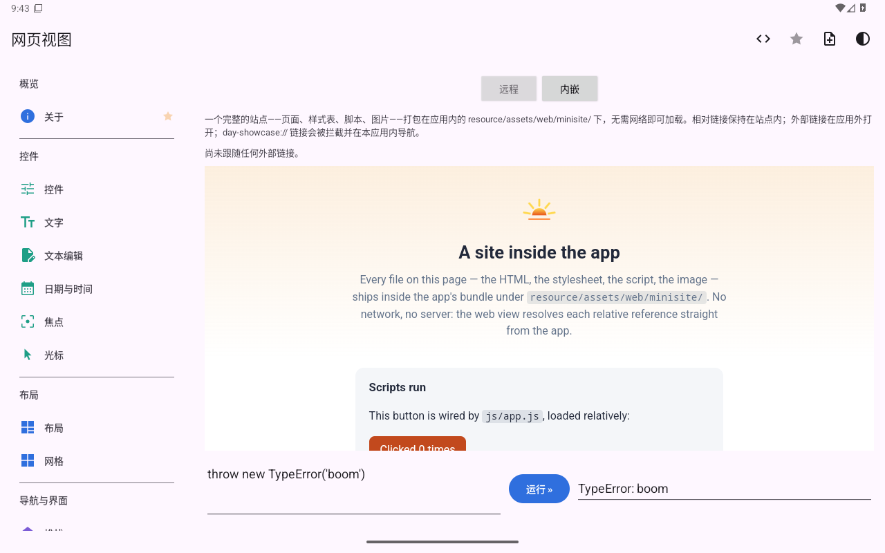 网页视图 · 内嵌站点 — Android (Material) · Tablet